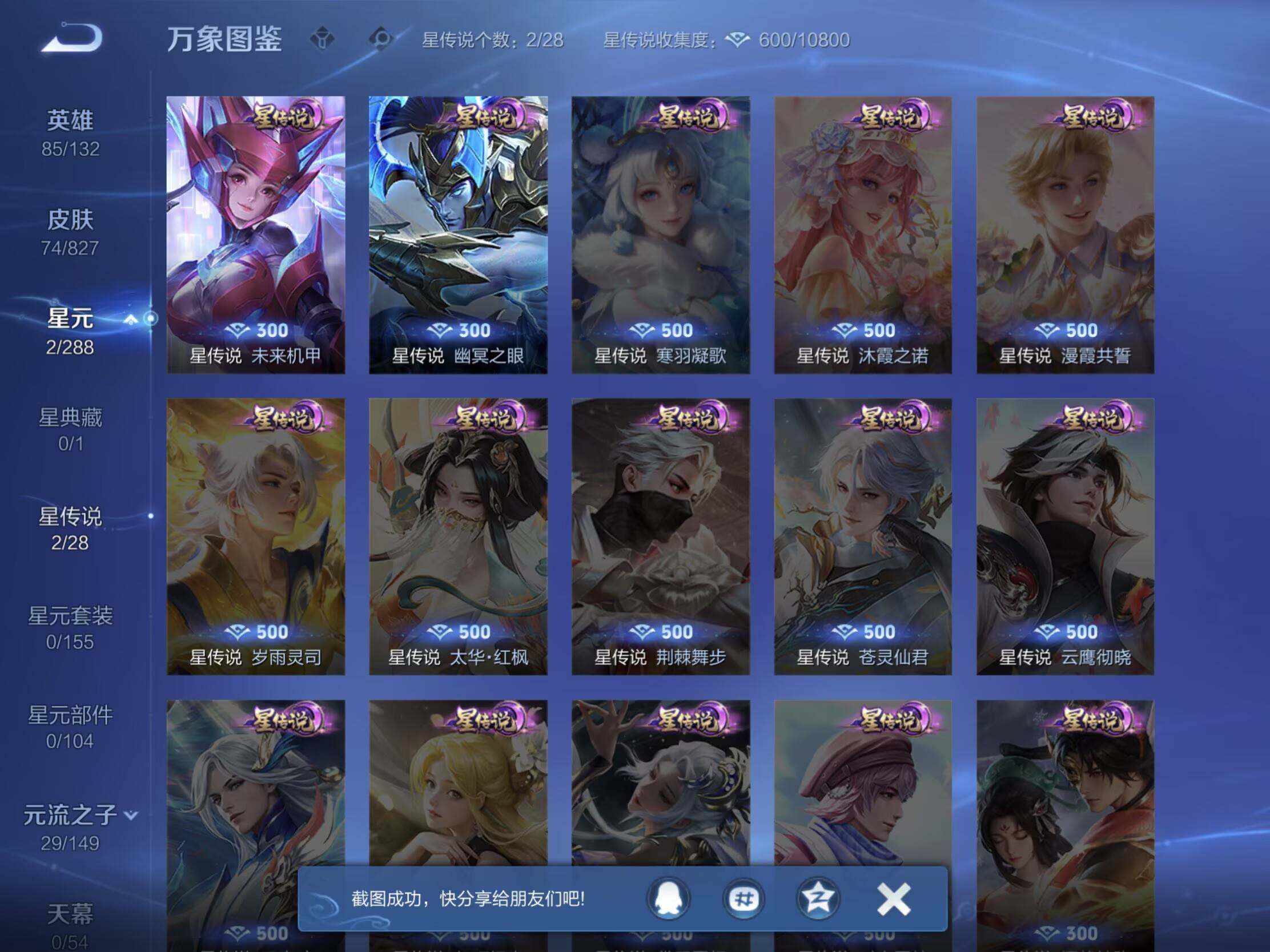 WZJM4698978王者荣耀账号详情图15