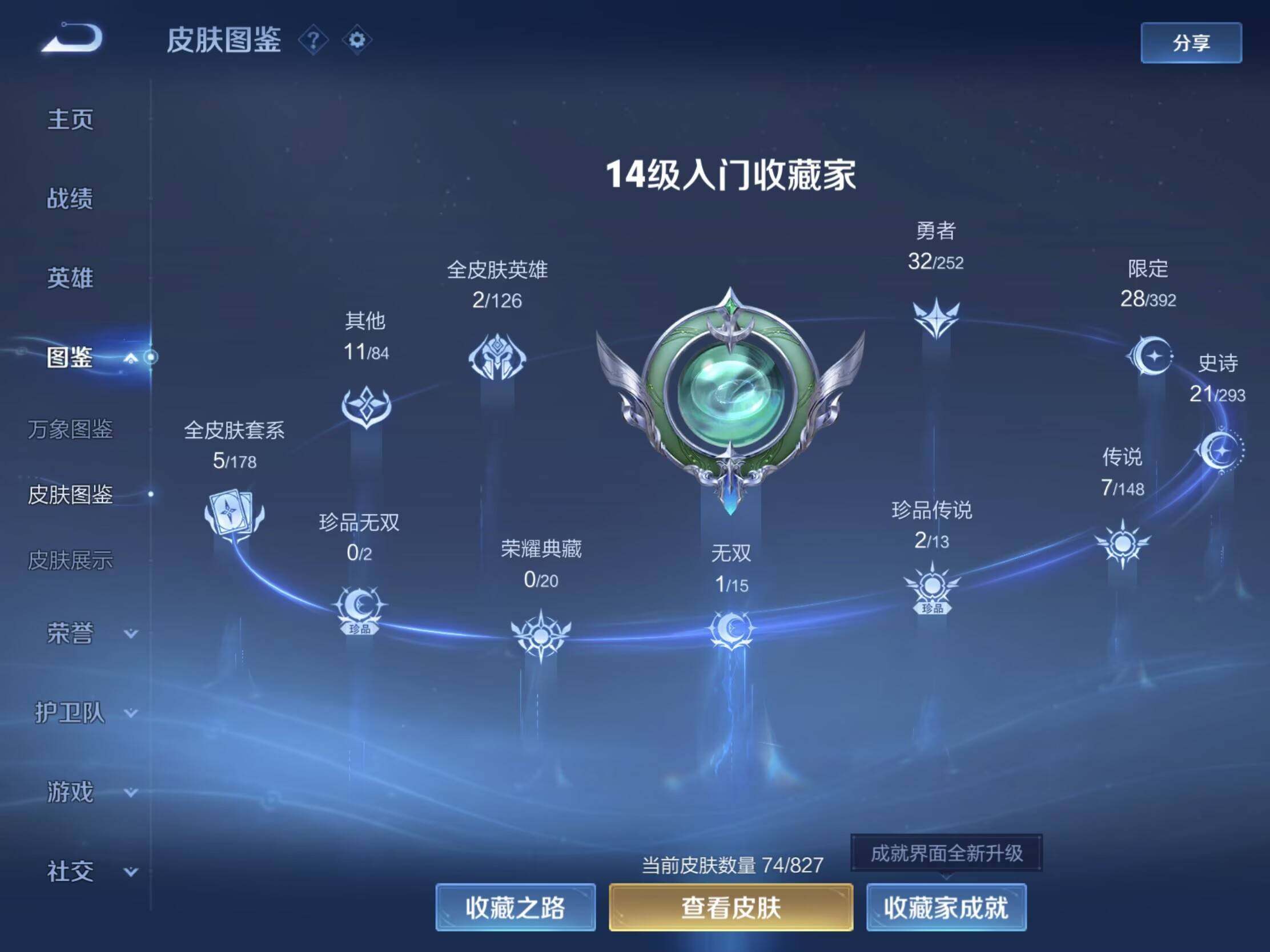 WZJM4698978王者荣耀账号详情图16