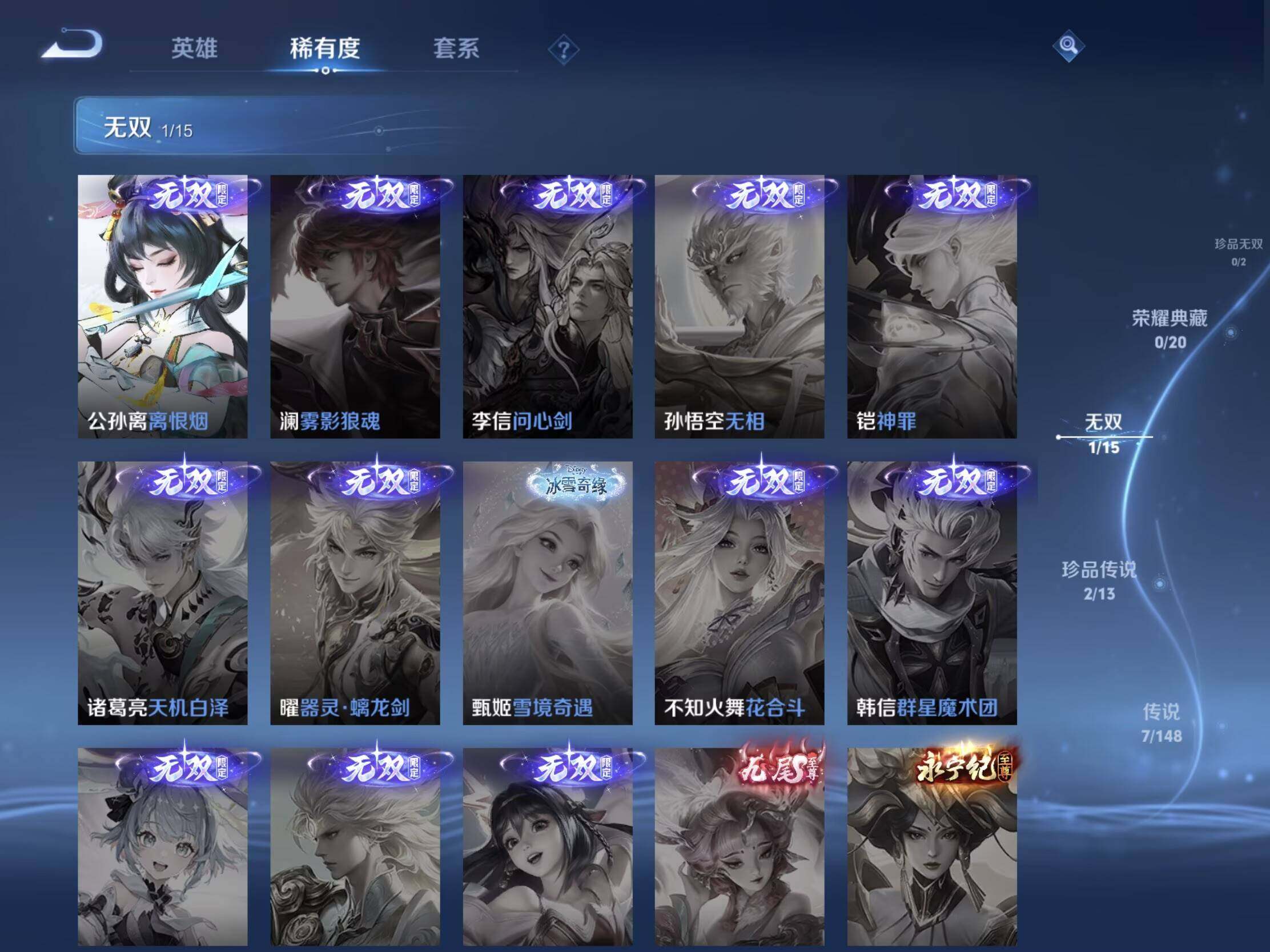 WZJM4698978王者荣耀账号详情图17