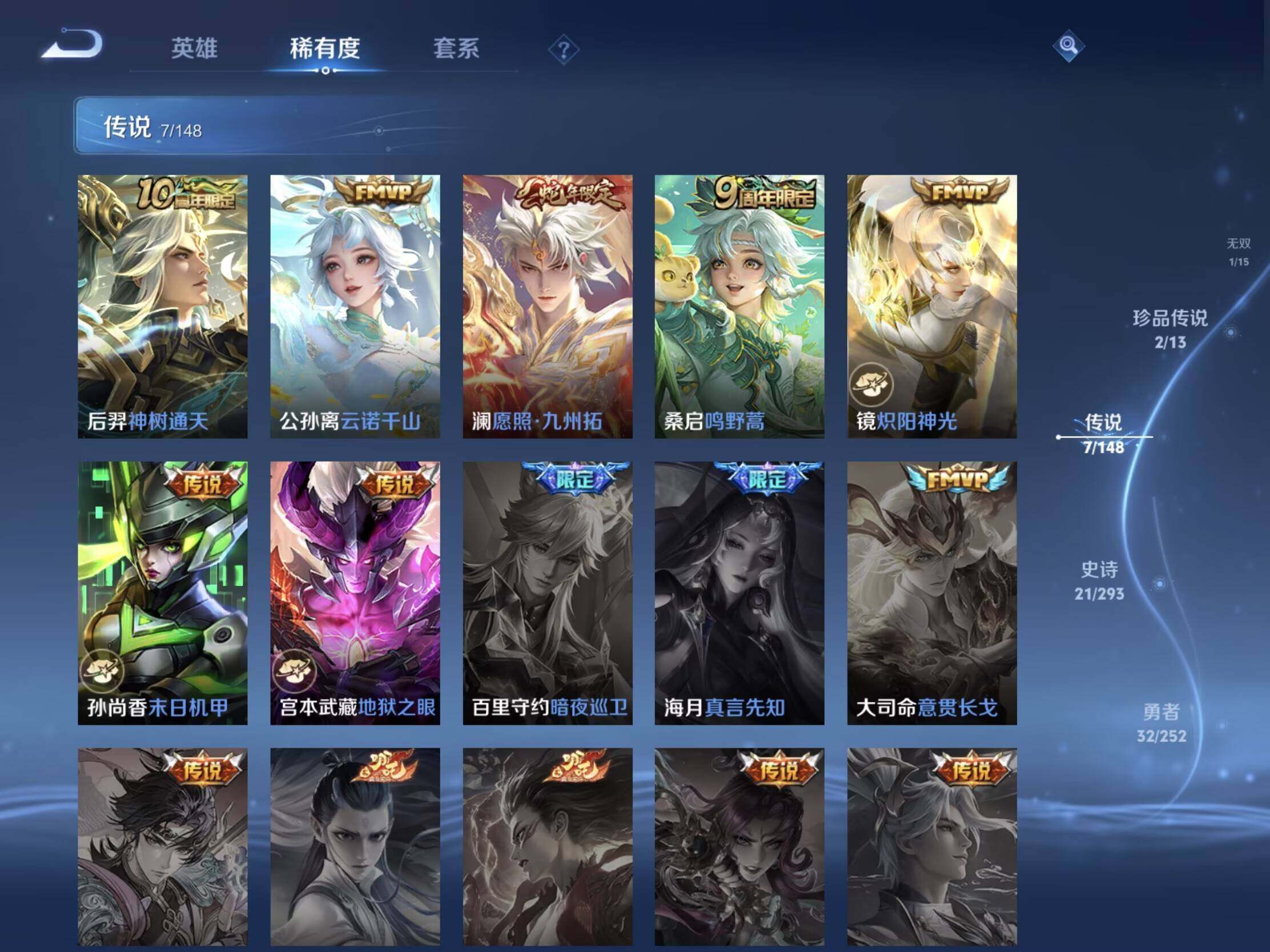 WZJM4698978王者荣耀账号详情图18