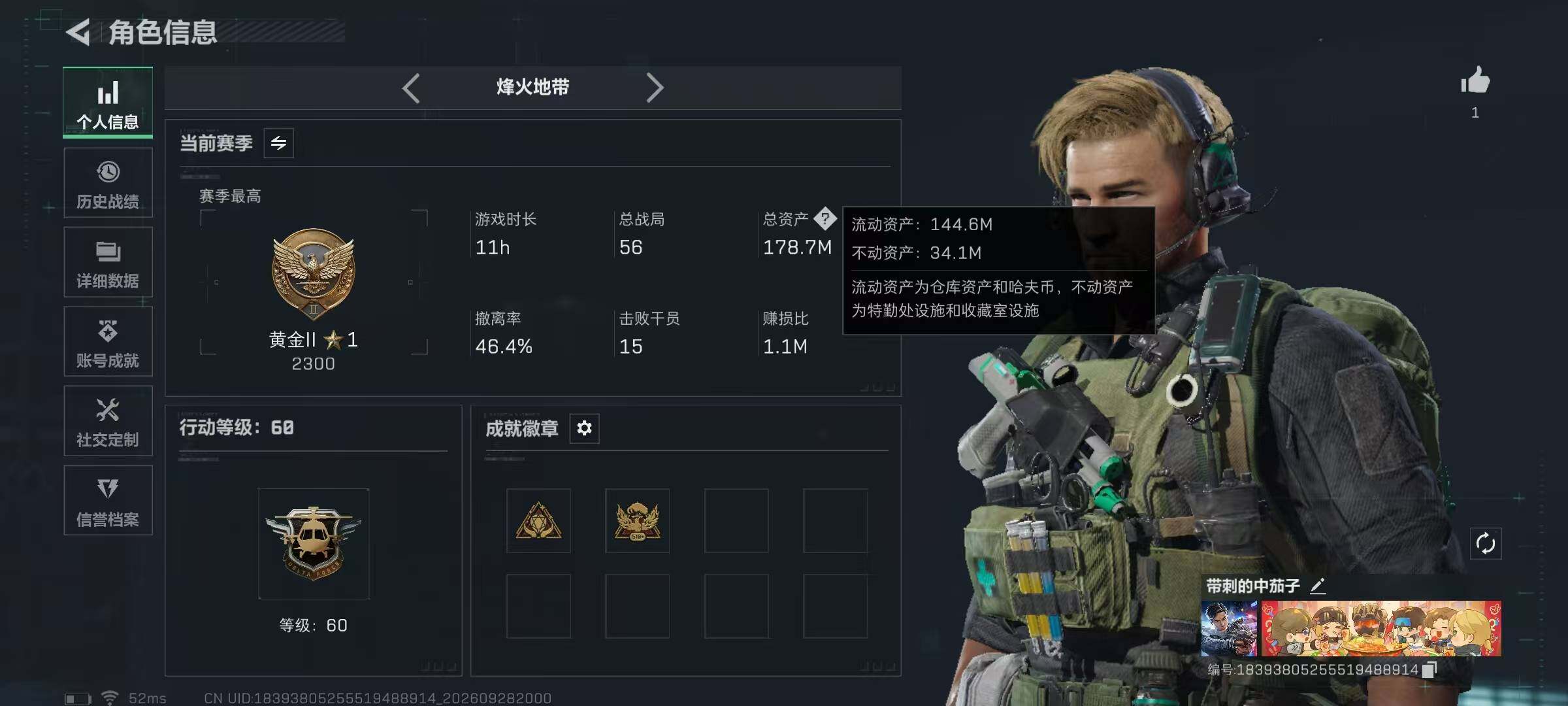 SJZQM4332546三角洲行动账号详情图7 SJZQM4332546三角洲行动账号详情图7