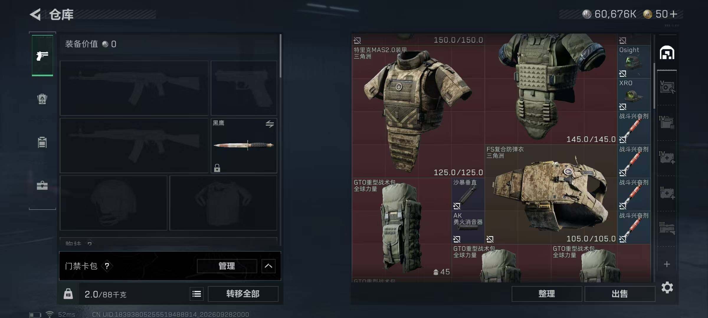 SJZQM4332546三角洲行动账号详情图10 SJZQM4332546三角洲行动账号详情图10