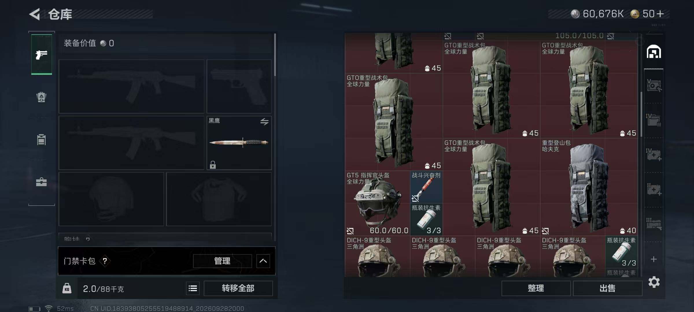 SJZQM4332546三角洲行动账号详情图11 SJZQM4332546三角洲行动账号详情图11