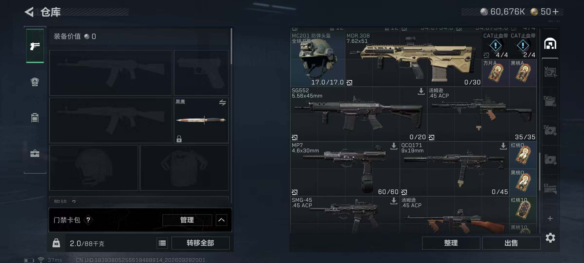 SJZQM4332546三角洲行动账号详情图13 SJZQM4332546三角洲行动账号详情图13