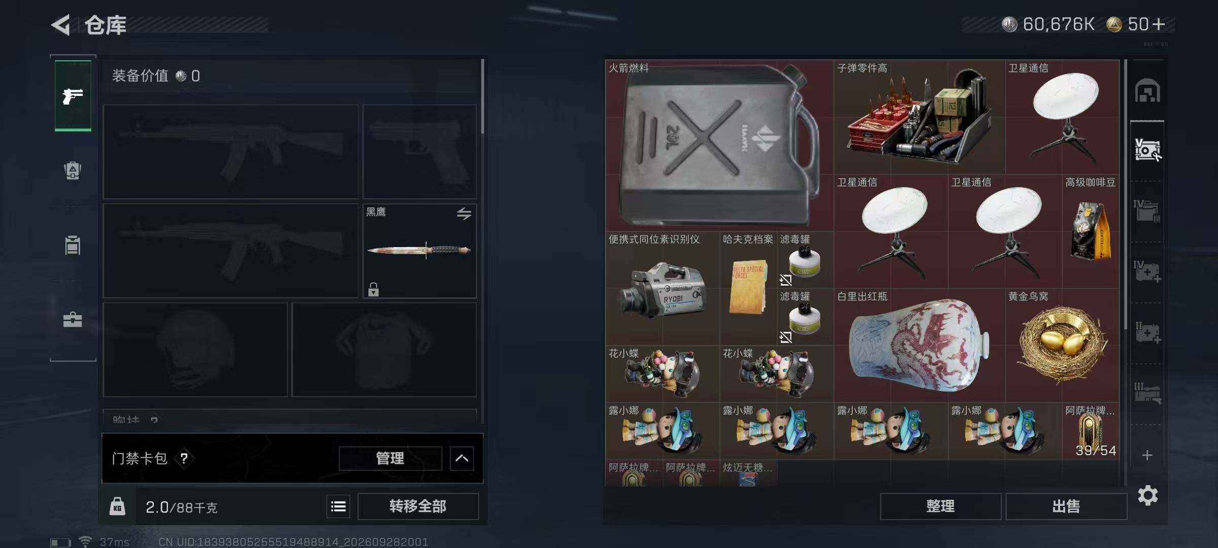 SJZQM4332546三角洲行动账号详情图14 SJZQM4332546三角洲行动账号详情图14