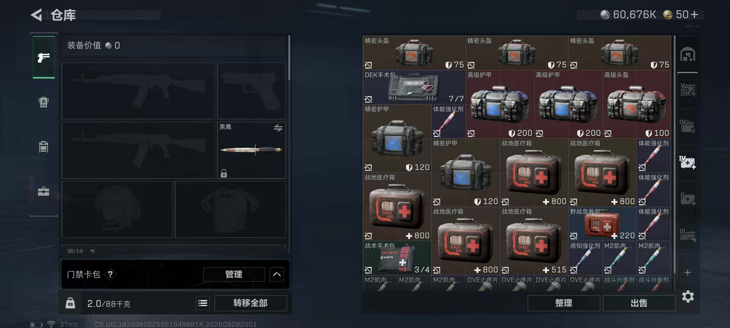 SJZQM4332546三角洲行动账号详情图16 SJZQM4332546三角洲行动账号详情图16