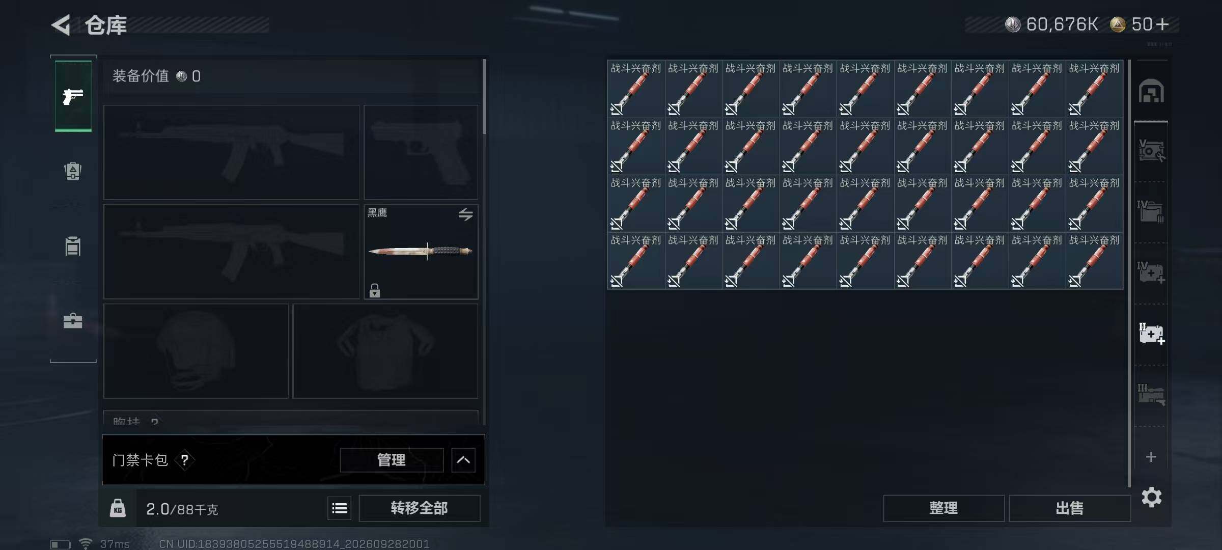 SJZQM4332546三角洲行动账号详情图17 SJZQM4332546三角洲行动账号详情图17