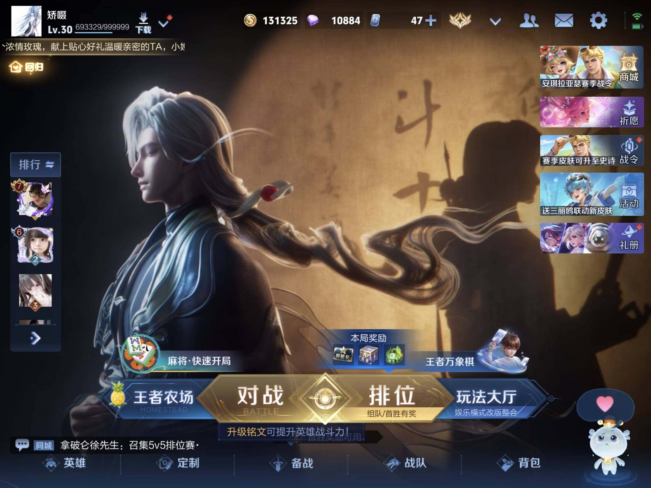 WZJM4698978王者荣耀账号详情图19