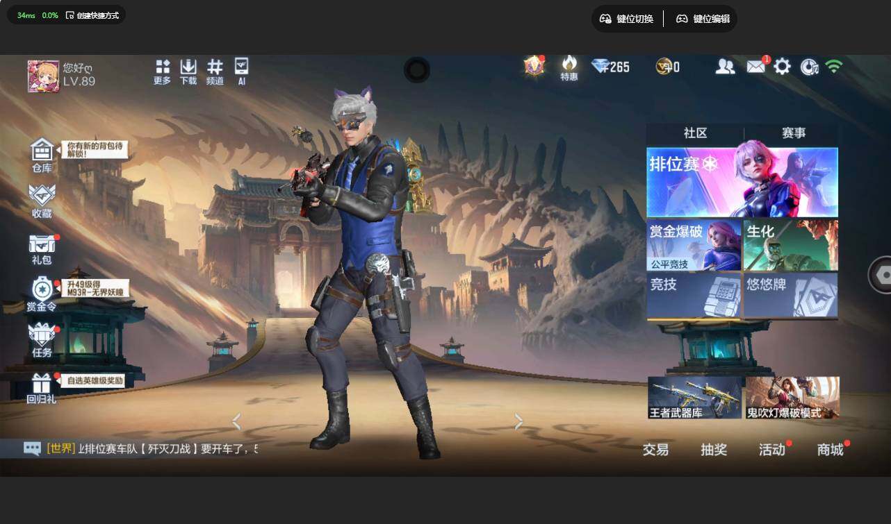 CFMLX459396枪战王者账号详情图3