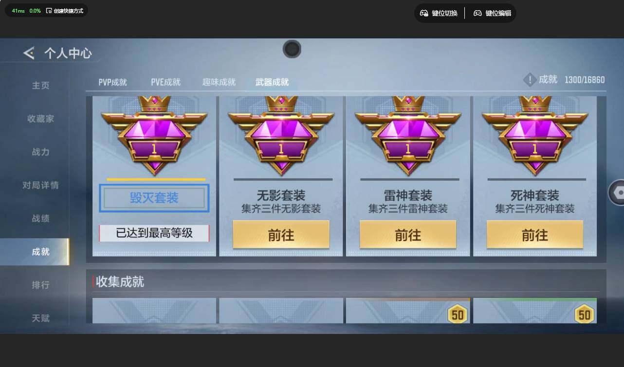 CFMLX459396枪战王者账号详情图6