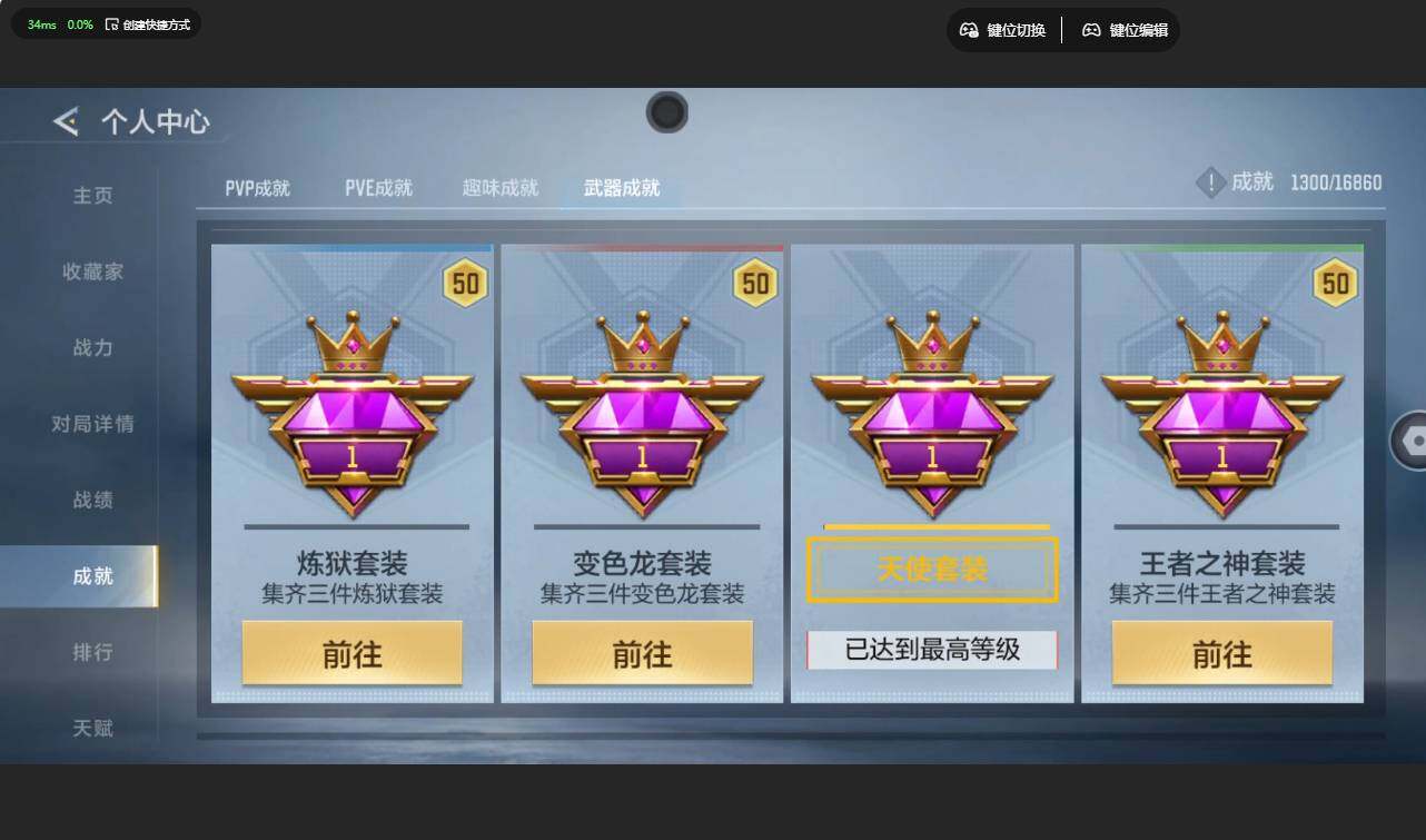 CFMLX459396枪战王者账号详情图7
