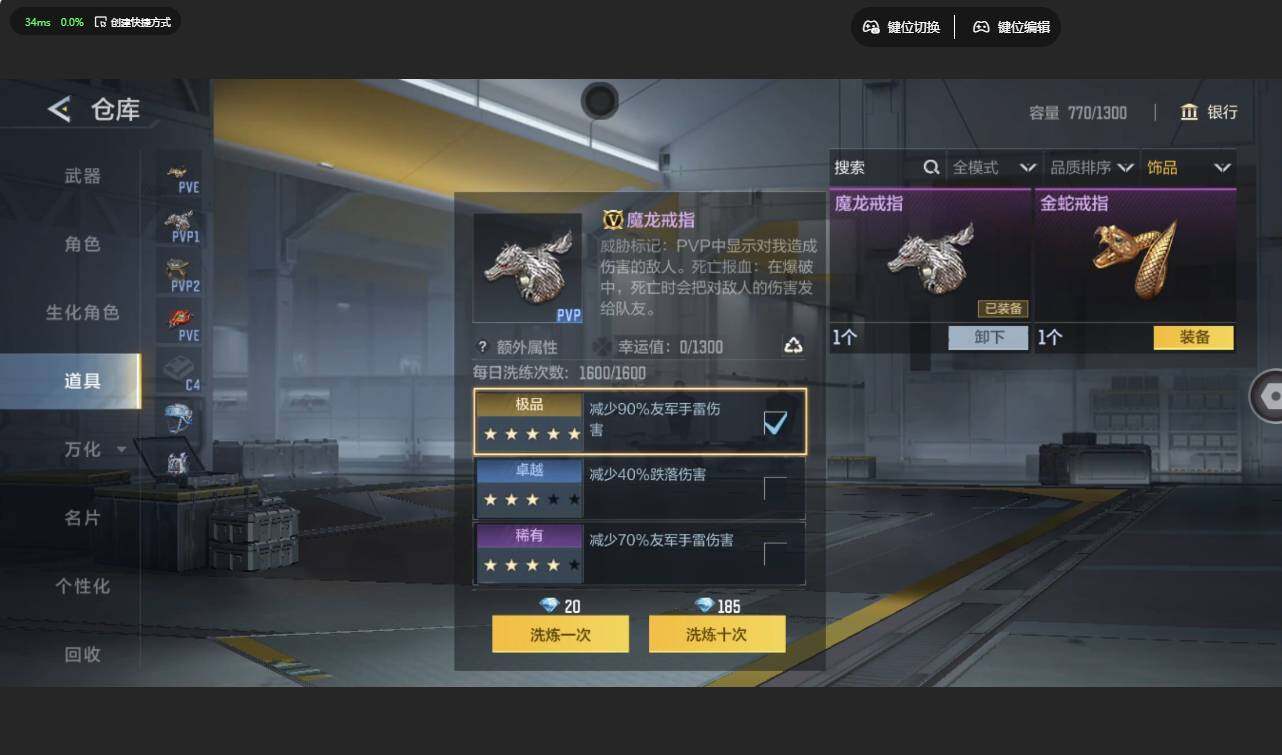 CFMLX459396枪战王者账号详情图9