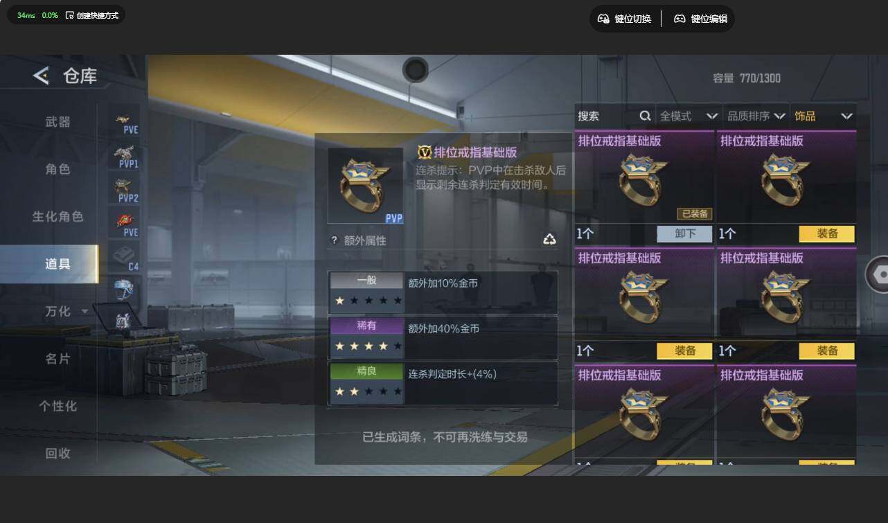 CFMLX459396枪战王者账号详情图10