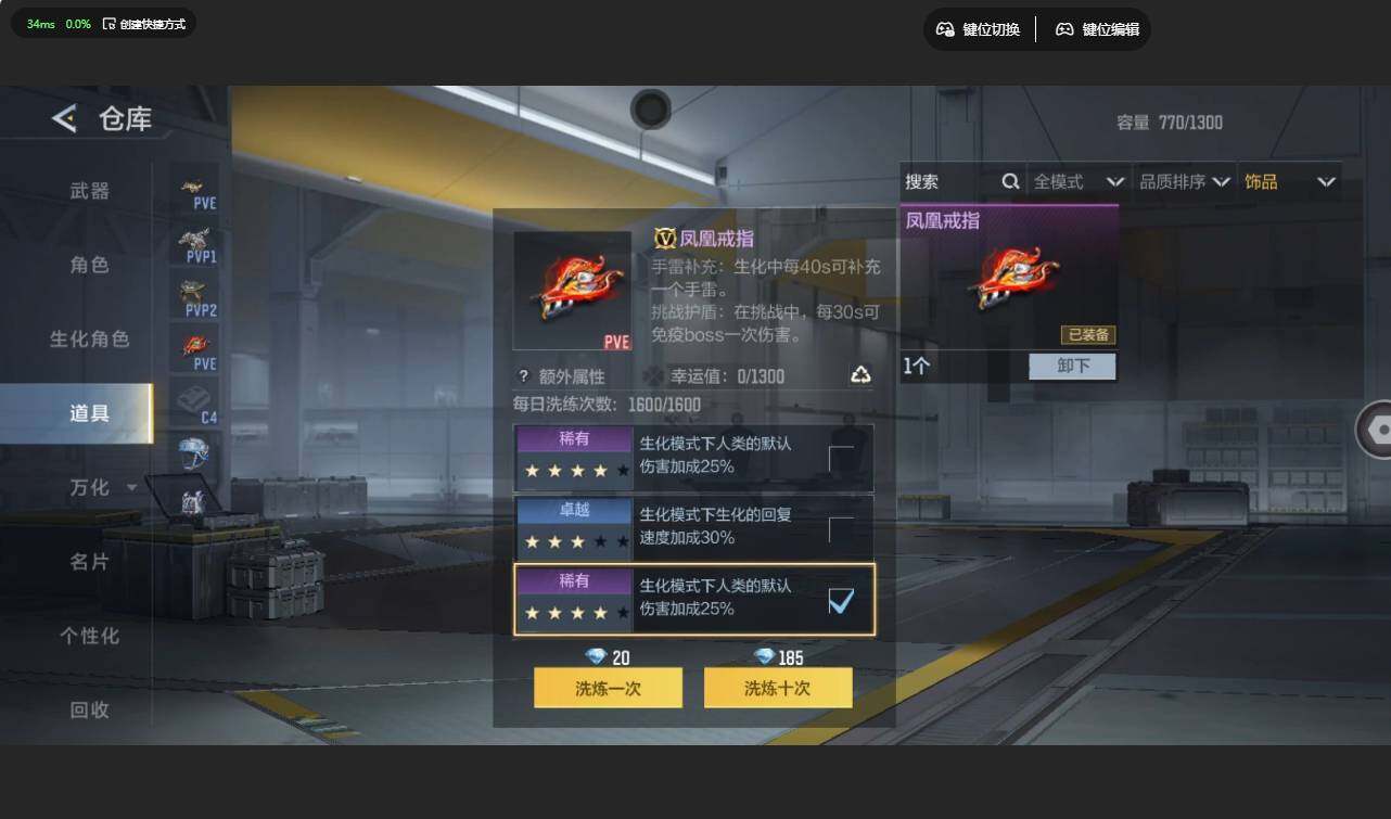 CFMLX459396枪战王者账号详情图11
