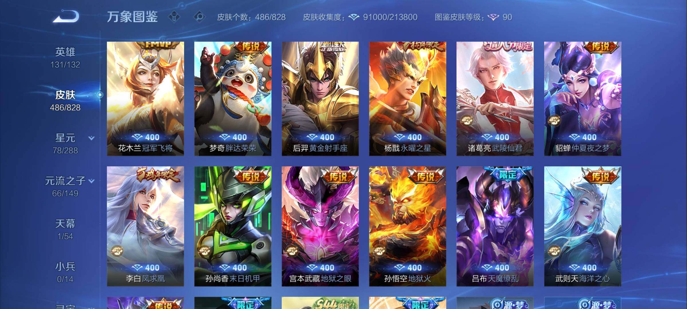 账号详情图片