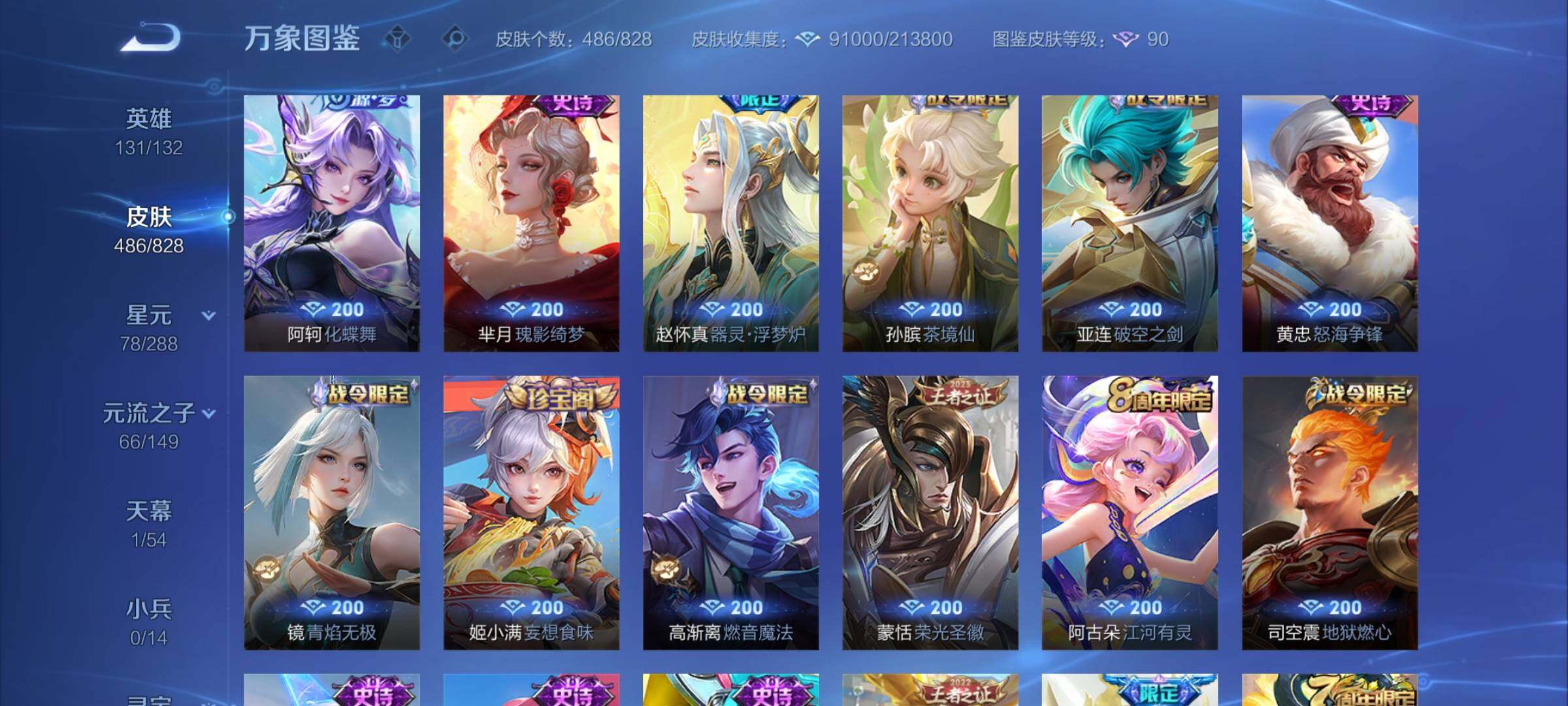 账号详情图片