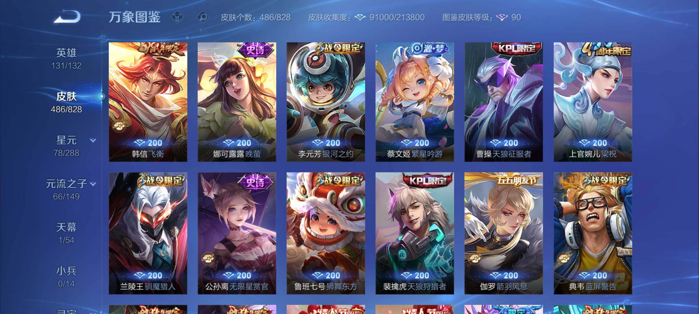 账号详情图片