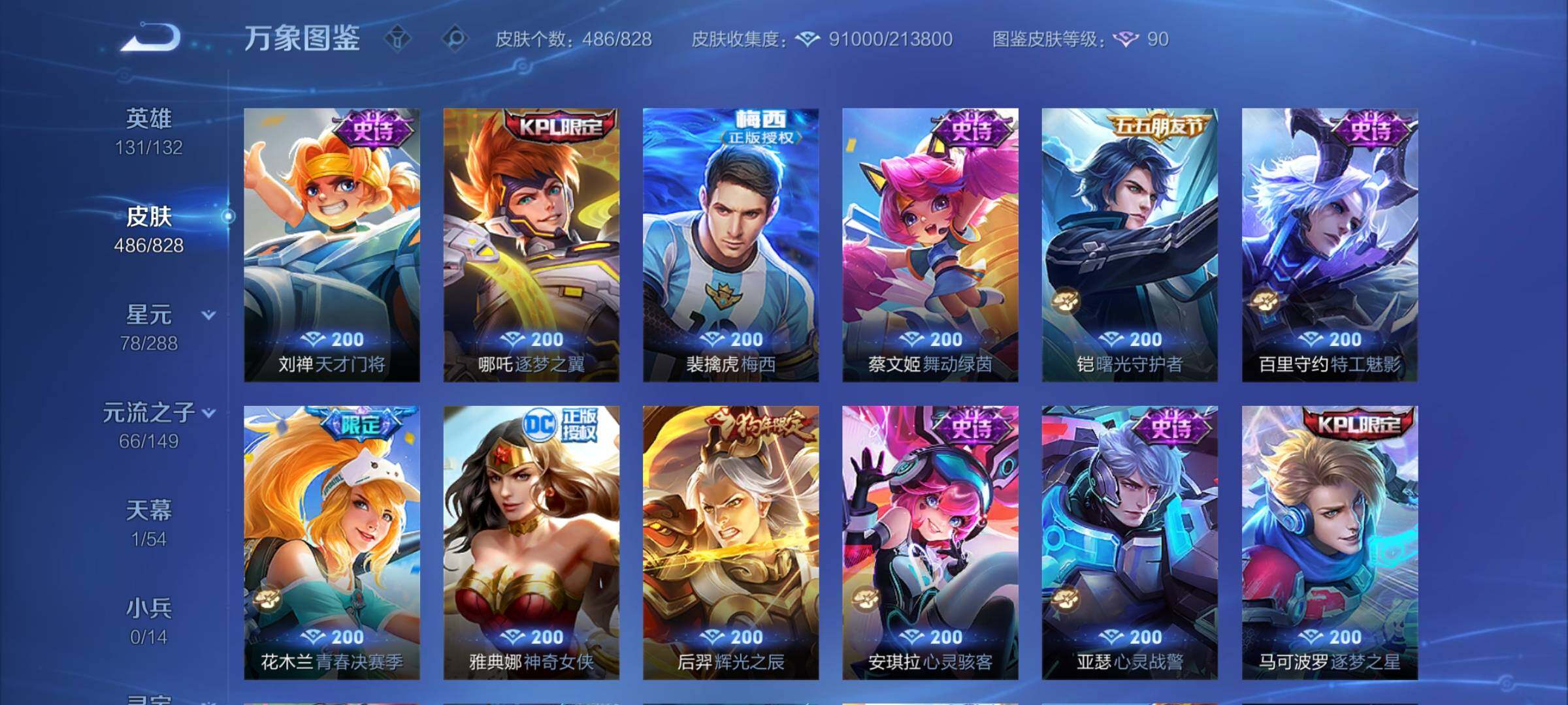 账号详情图片