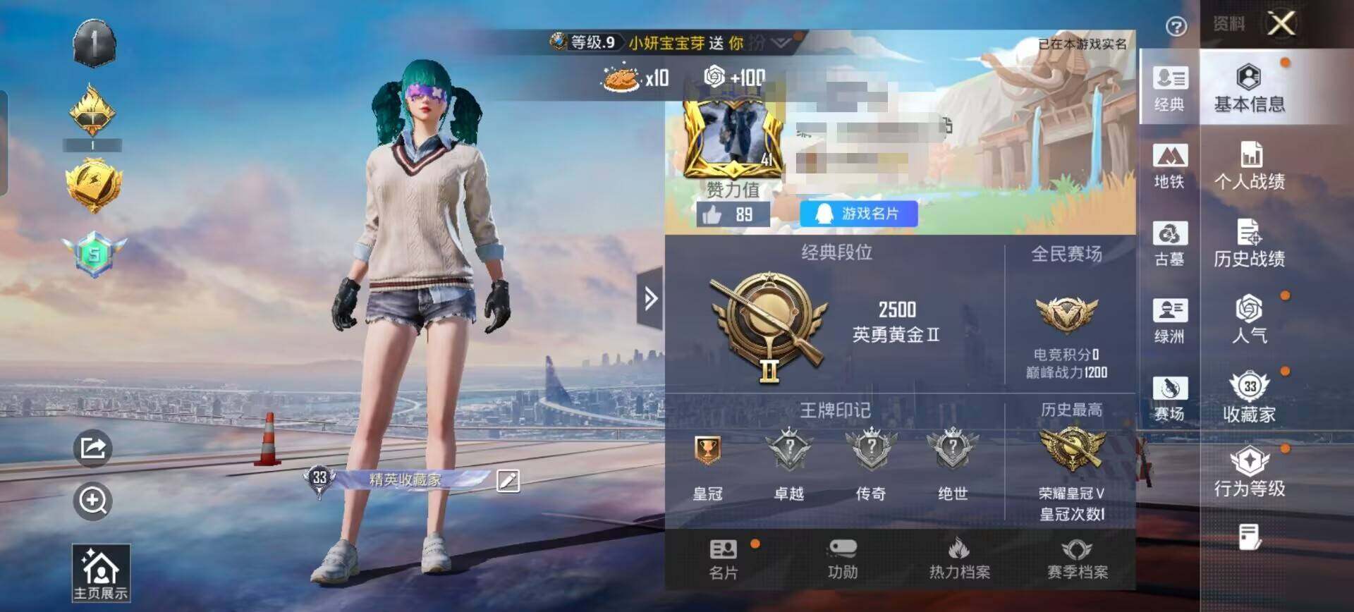 账号详情图片