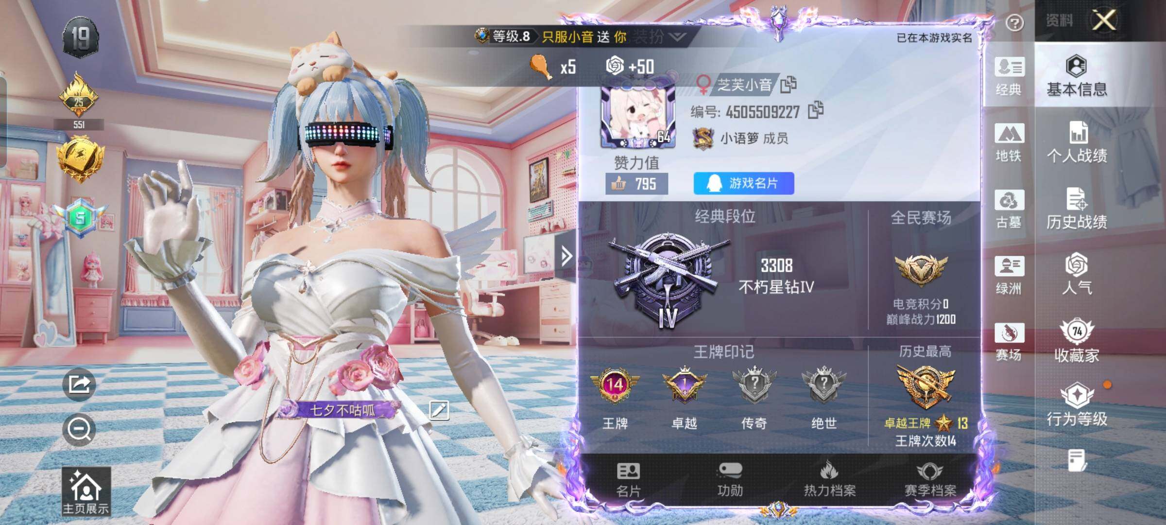账号详情图片