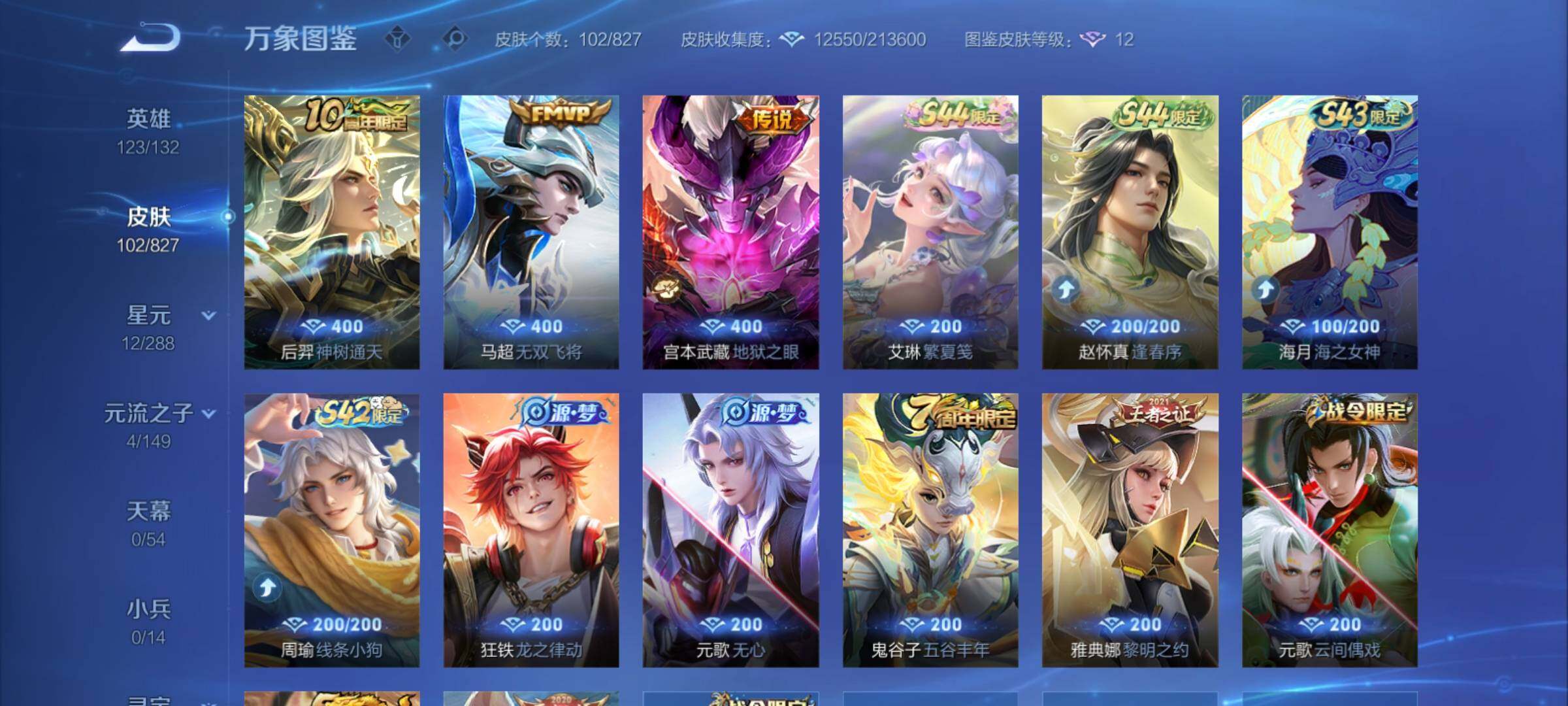 账号详情图片