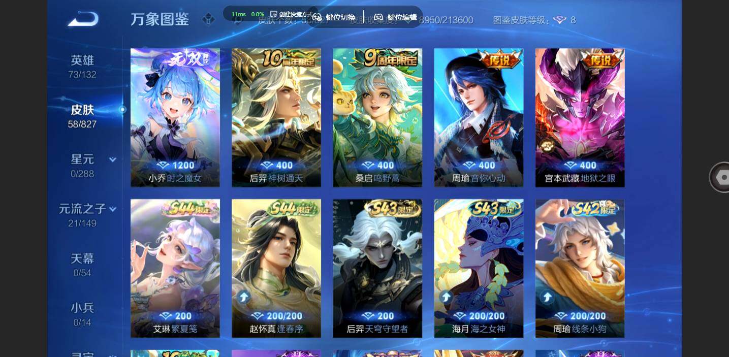 账号详情图片
