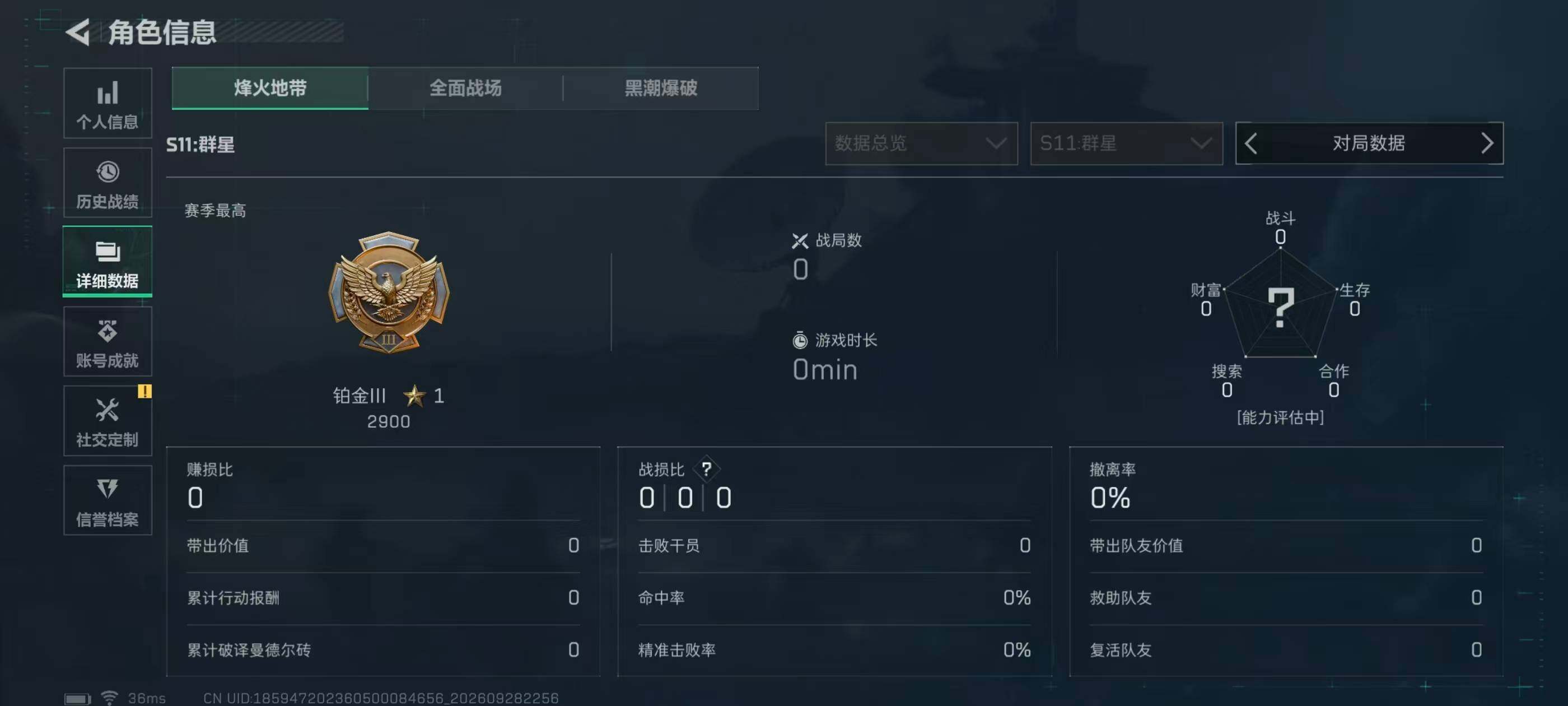 SJZEY4327654三角洲行动账号详情图4 SJZEY4327654三角洲行动账号详情图4