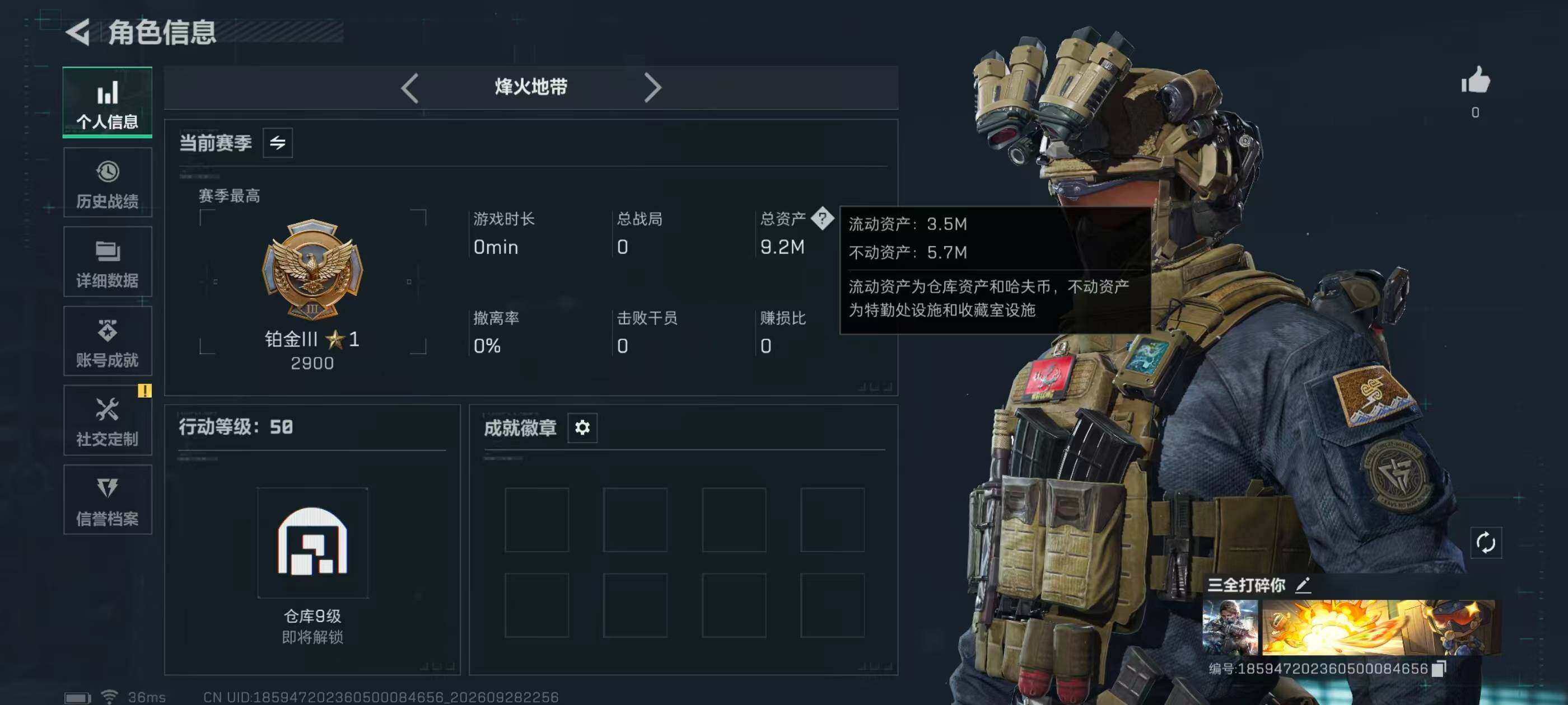 SJZEY4327654三角洲行动账号详情图3 SJZEY4327654三角洲行动账号详情图3