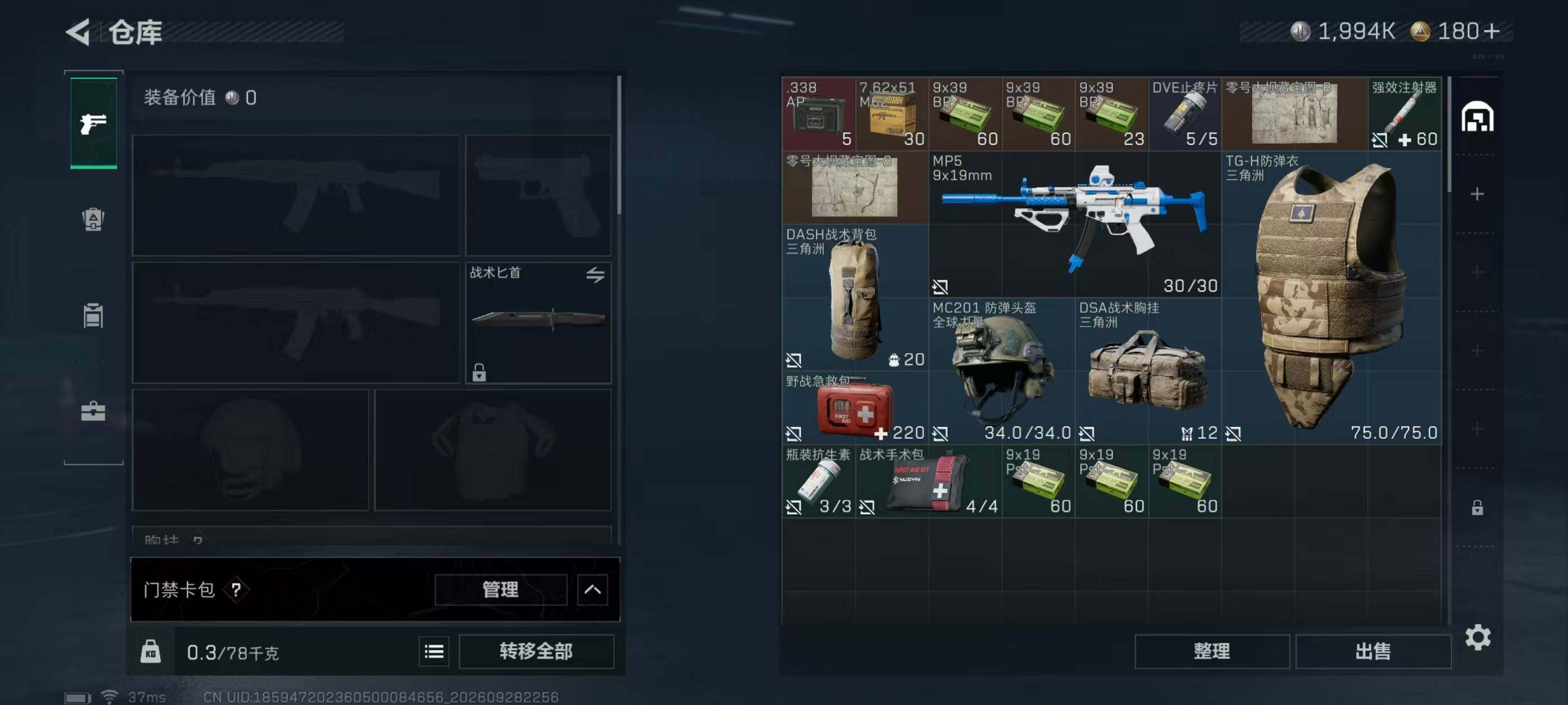 SJZEY4327654三角洲行动账号详情图9 SJZEY4327654三角洲行动账号详情图9