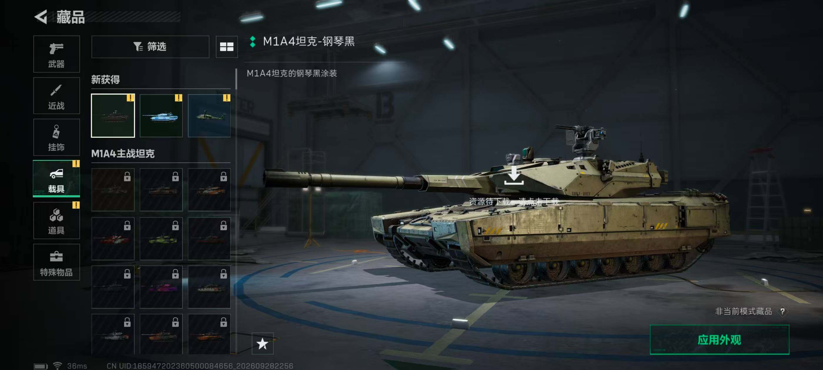 SJZEY4327654三角洲行动账号详情图17 SJZEY4327654三角洲行动账号详情图17
