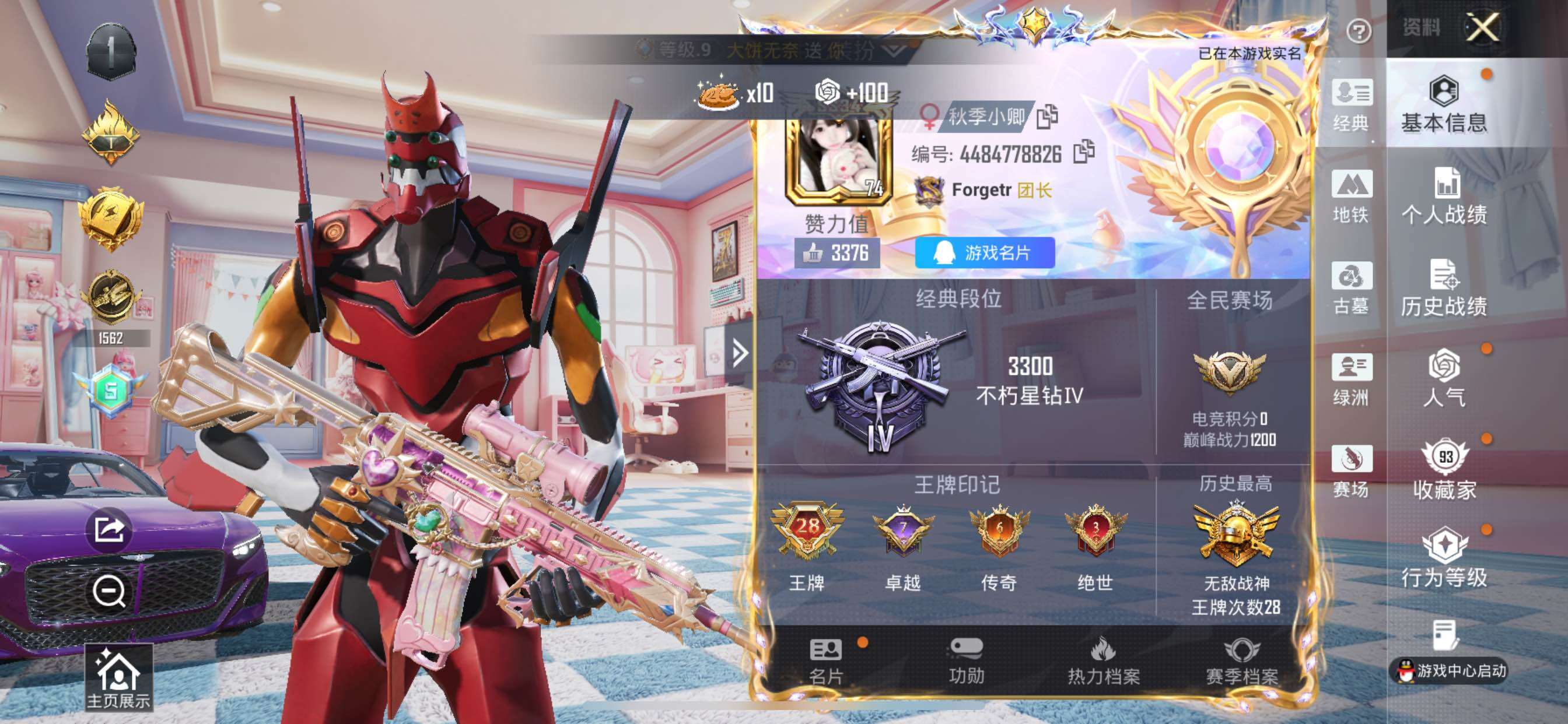 账号详情图片