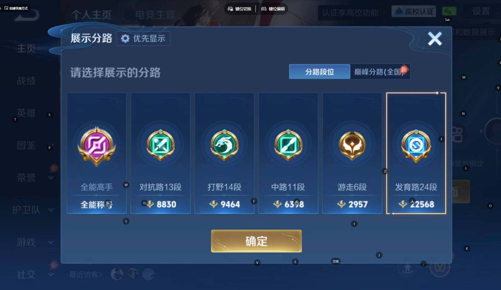 WZBSY4713282王者荣耀账号详情图3