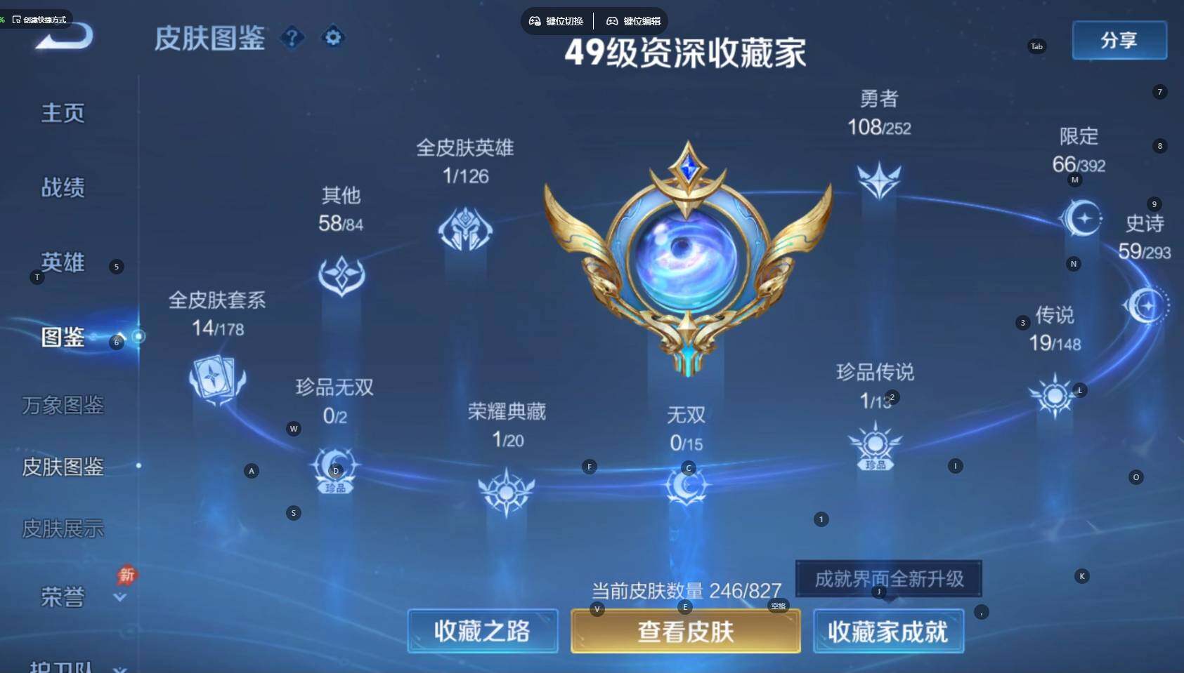 WZBSY4713282王者荣耀账号详情图5