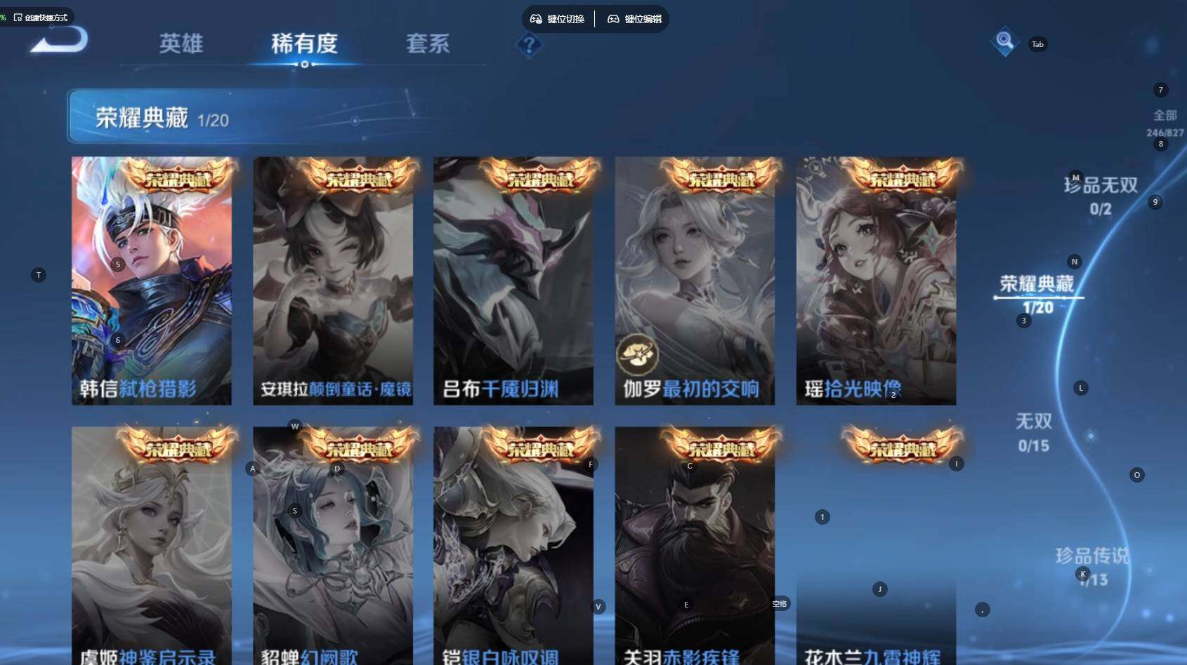 WZBSY4713282王者荣耀账号详情图6