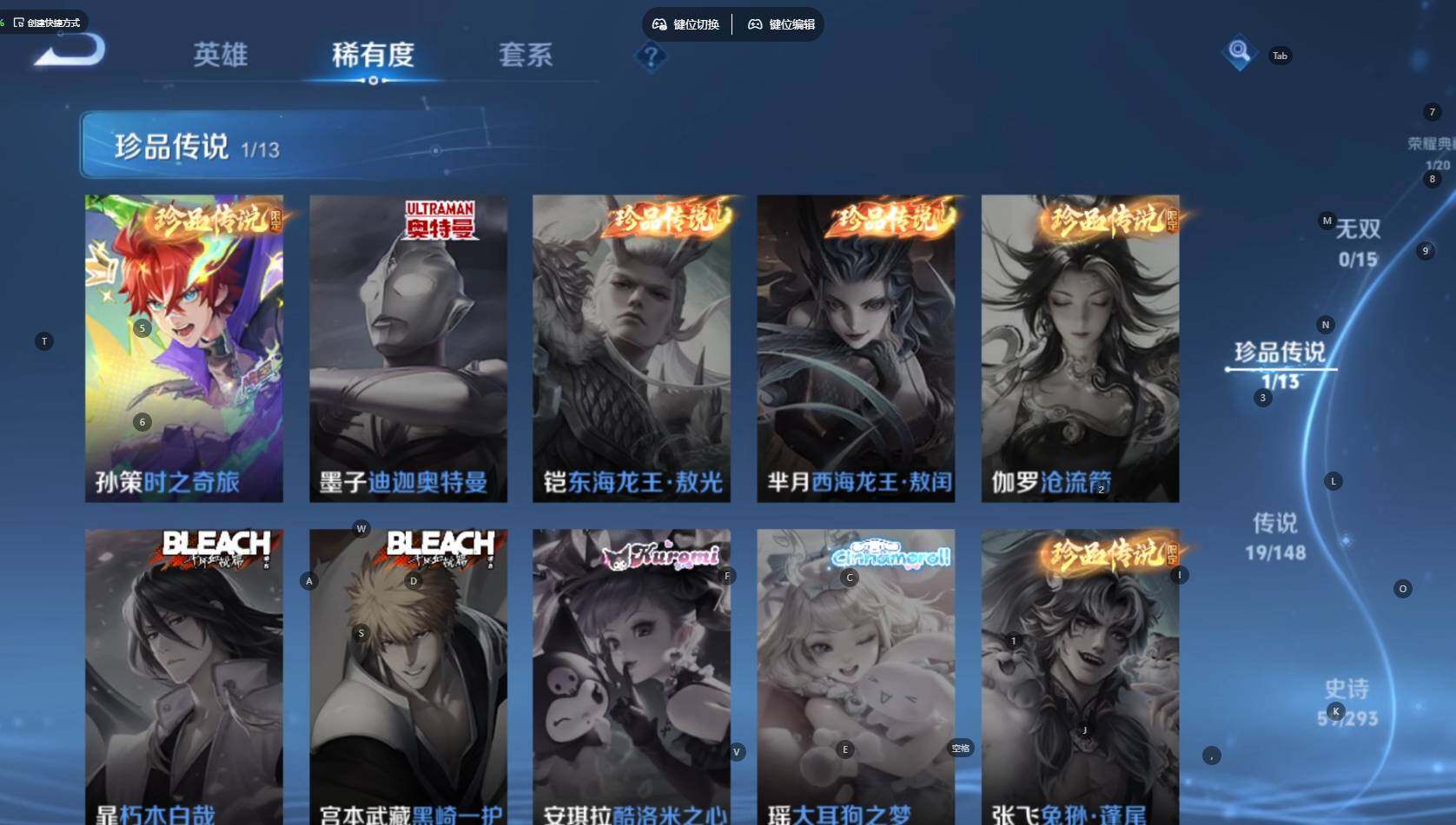 WZBSY4713282王者荣耀账号详情图7