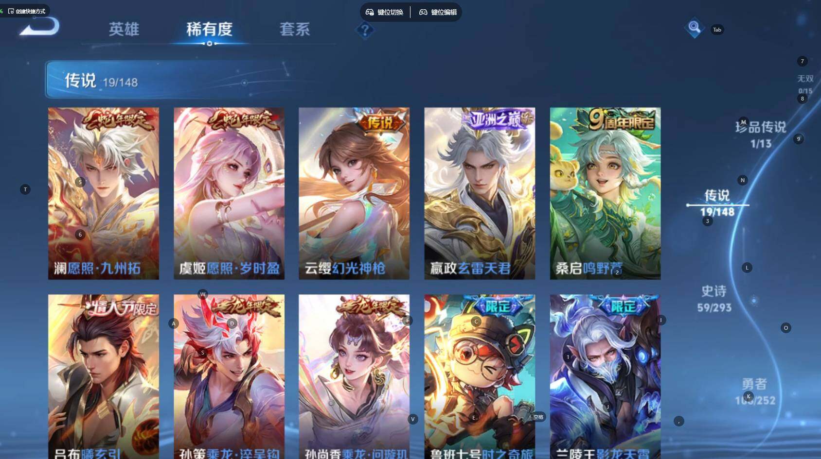 WZBSY4713282王者荣耀账号详情图8