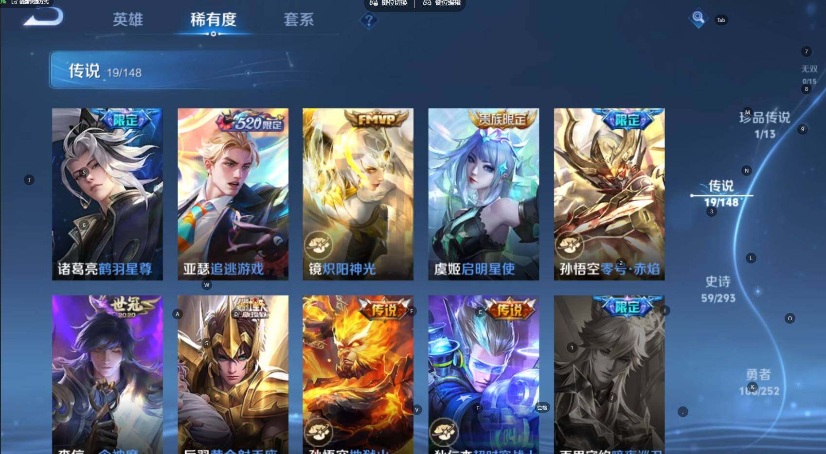 WZBSY4713282王者荣耀账号详情图9