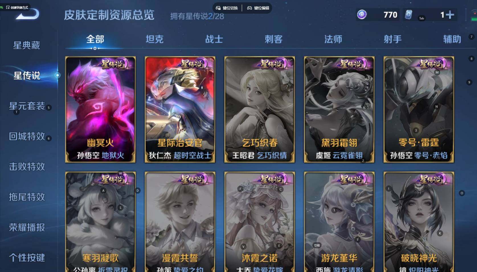 WZBSY4713282王者荣耀账号详情图10
