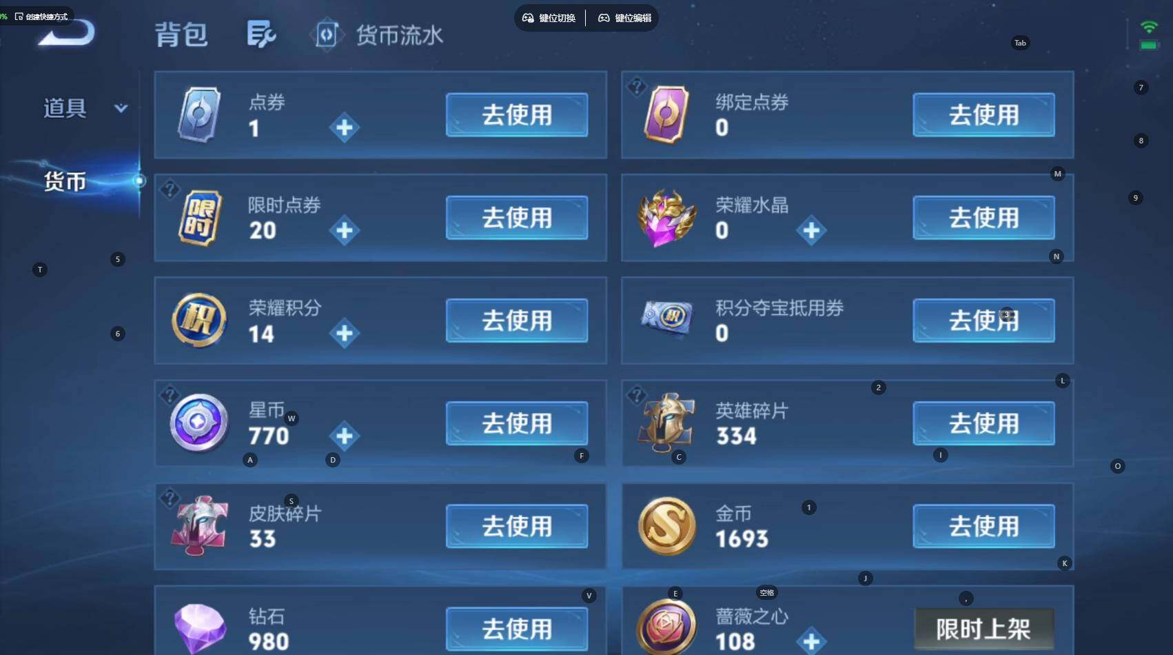 WZBSY4713282王者荣耀账号详情图12