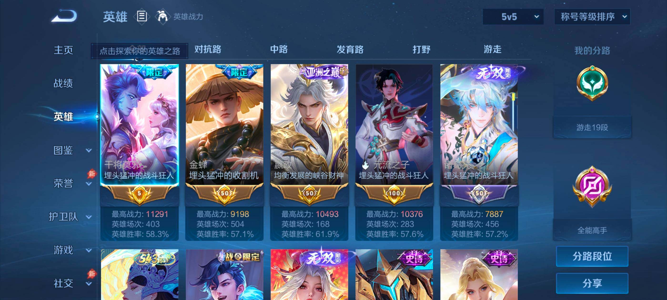 WZMMN4712913王者荣耀账号详情图10 WZMMN4712913王者荣耀账号详情图10