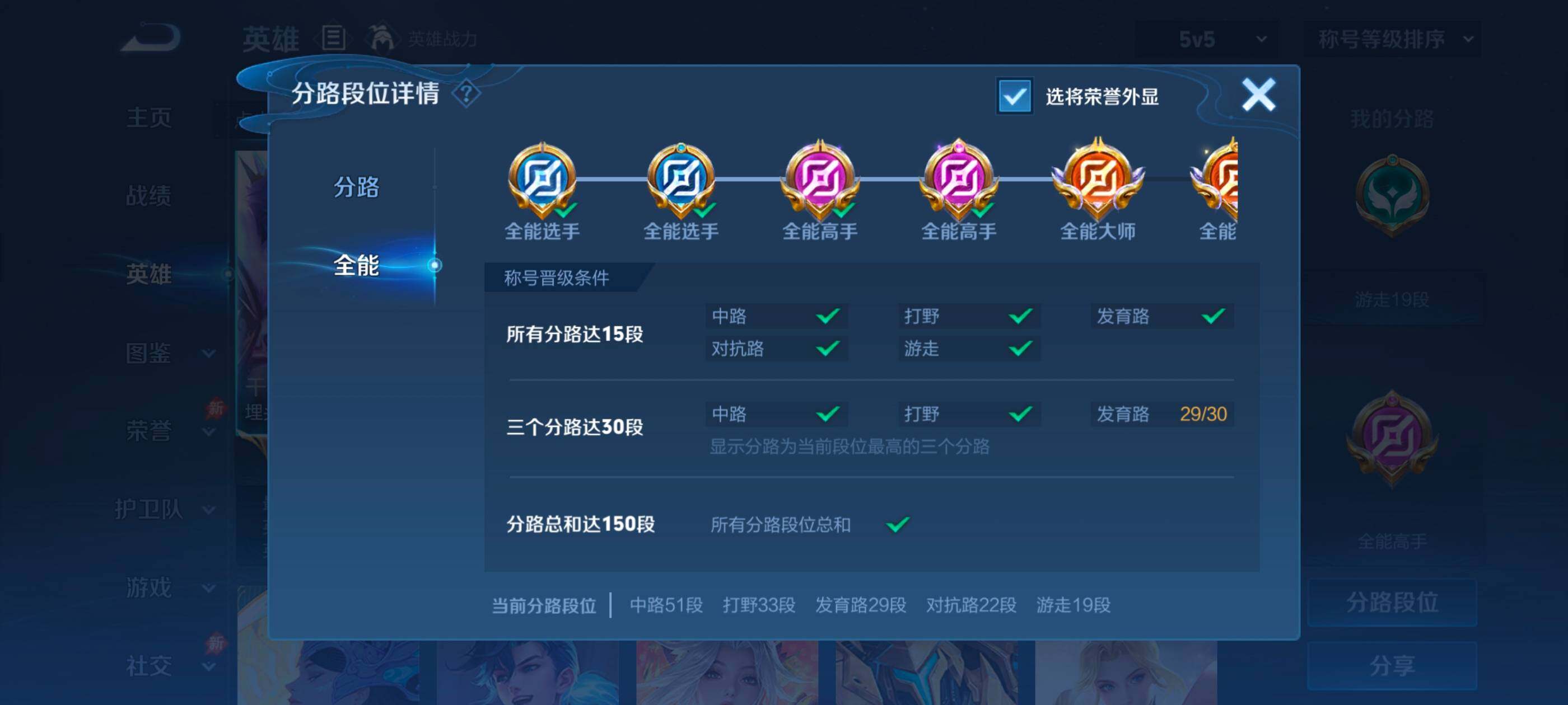 WZMMN4712913王者荣耀账号详情图11 WZMMN4712913王者荣耀账号详情图11