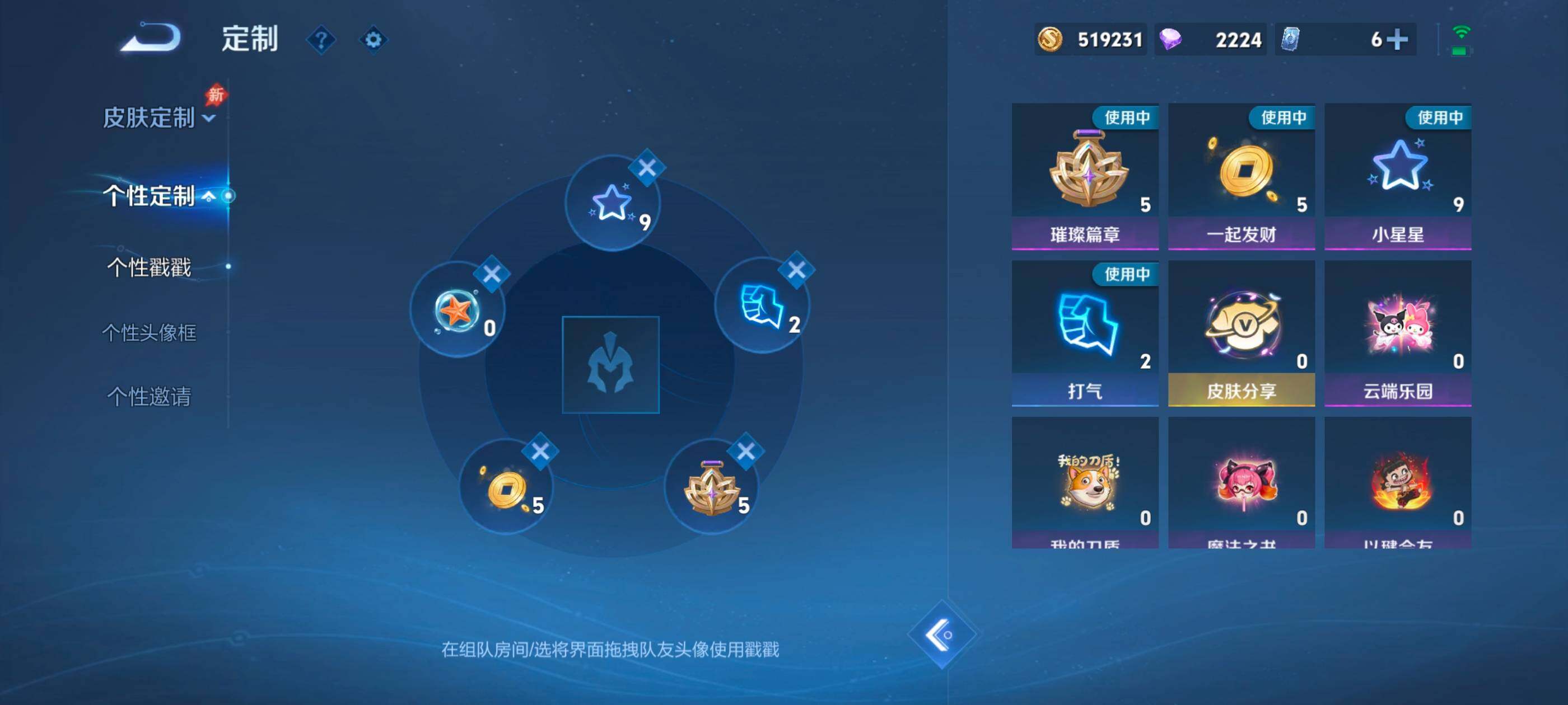 WZMMN4712913王者荣耀账号详情图13 WZMMN4712913王者荣耀账号详情图13