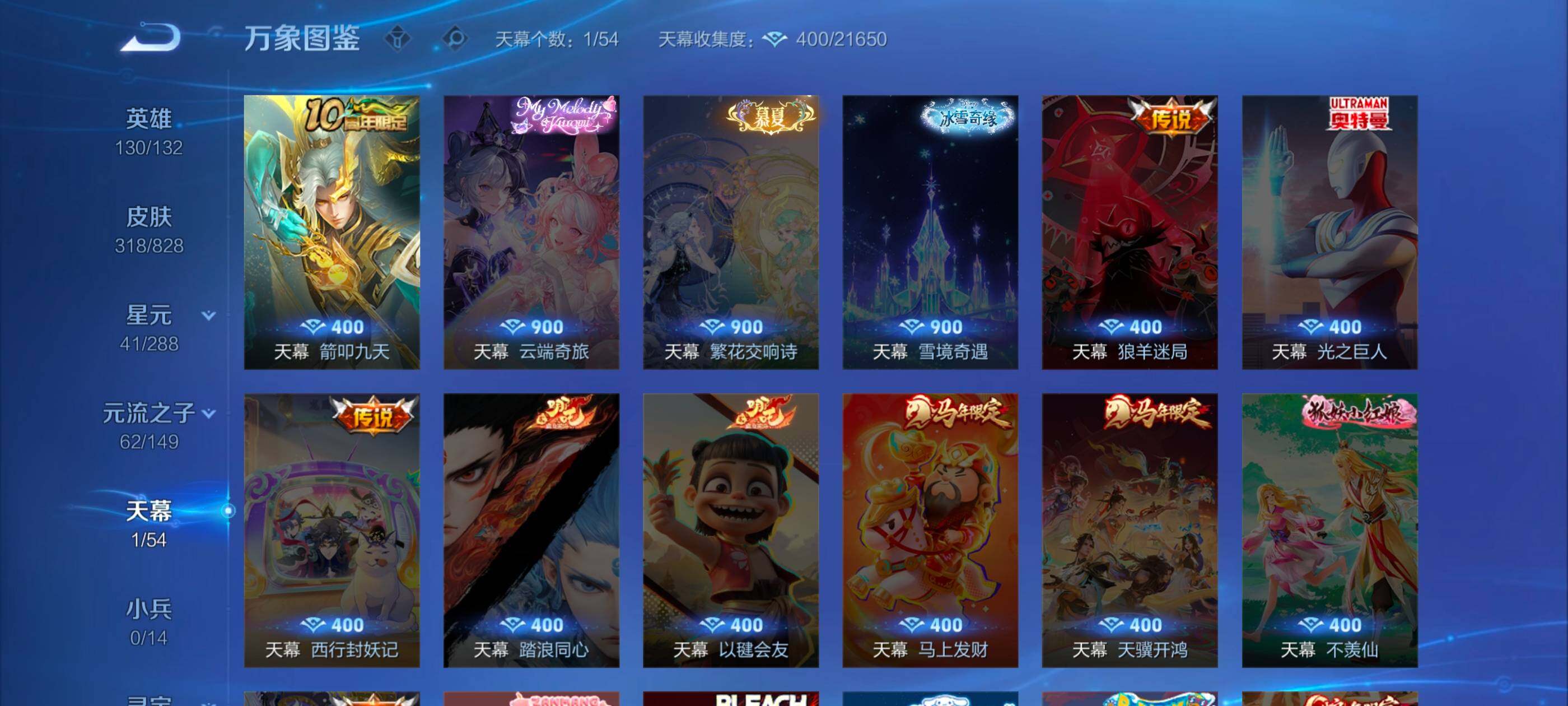 WZMMN4712913王者荣耀账号详情图15 WZMMN4712913王者荣耀账号详情图15