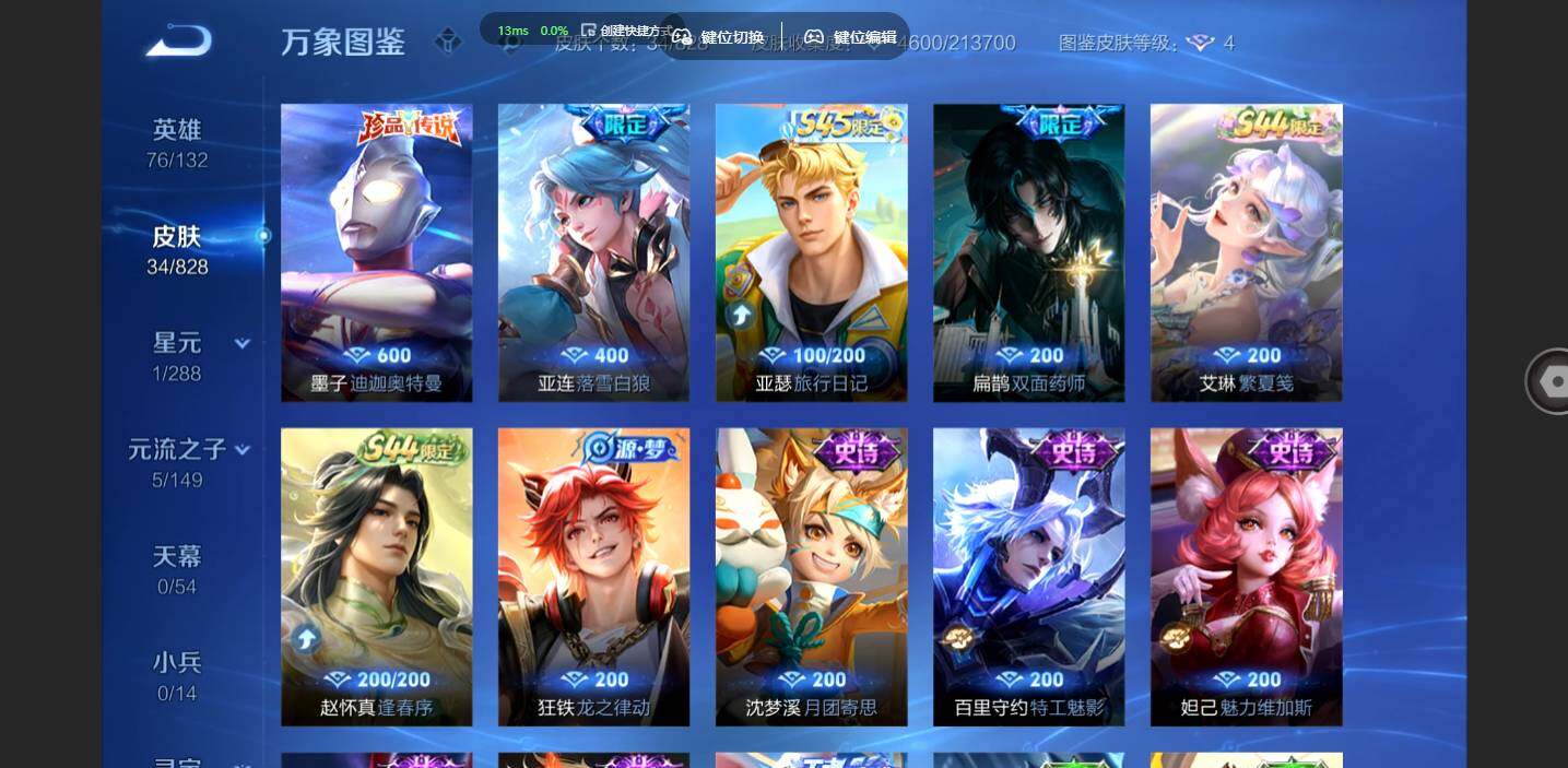 账号详情图片