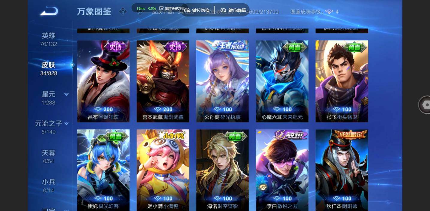 账号详情图片