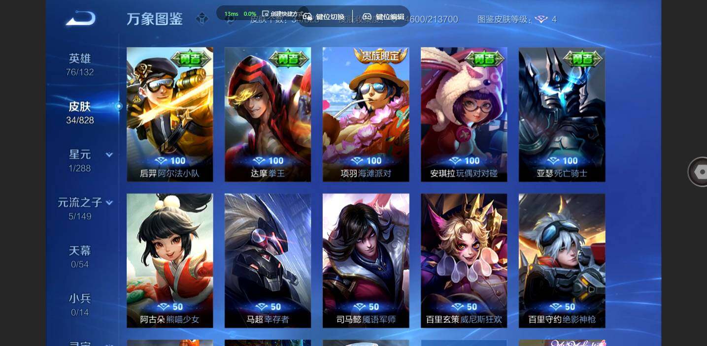 账号详情图片