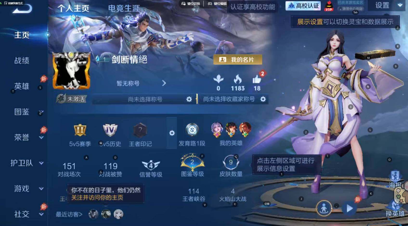 WZBSY4713228王者荣耀账号详情图2