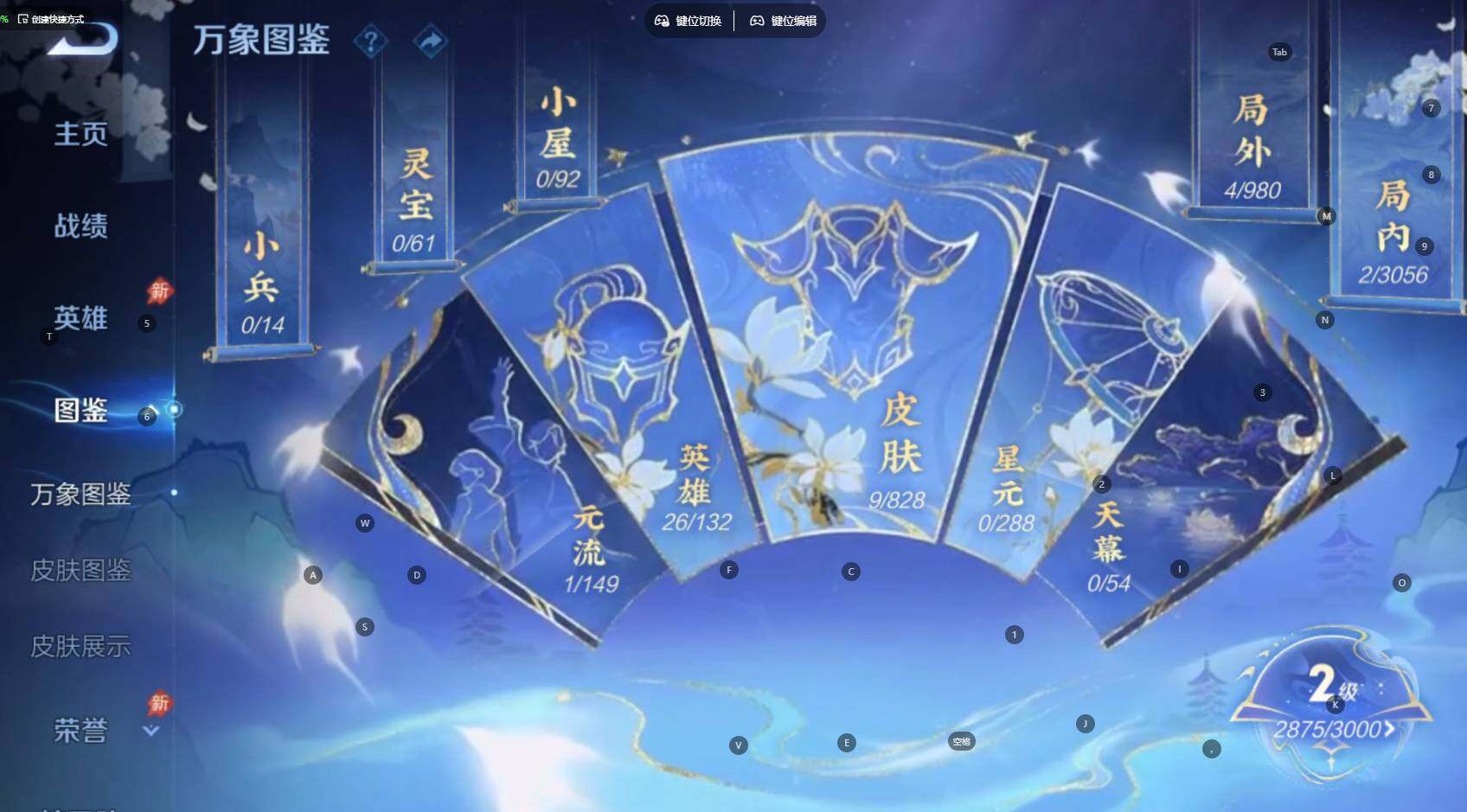 WZBSY4713228王者荣耀账号详情图3