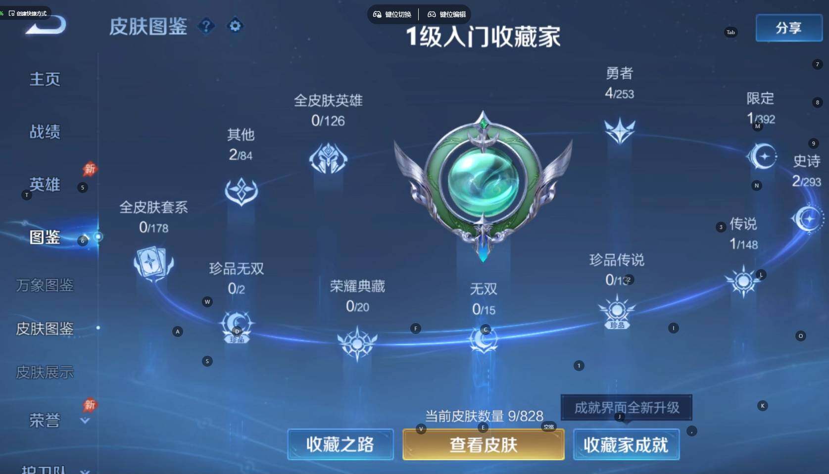 WZBSY4713228王者荣耀账号详情图4