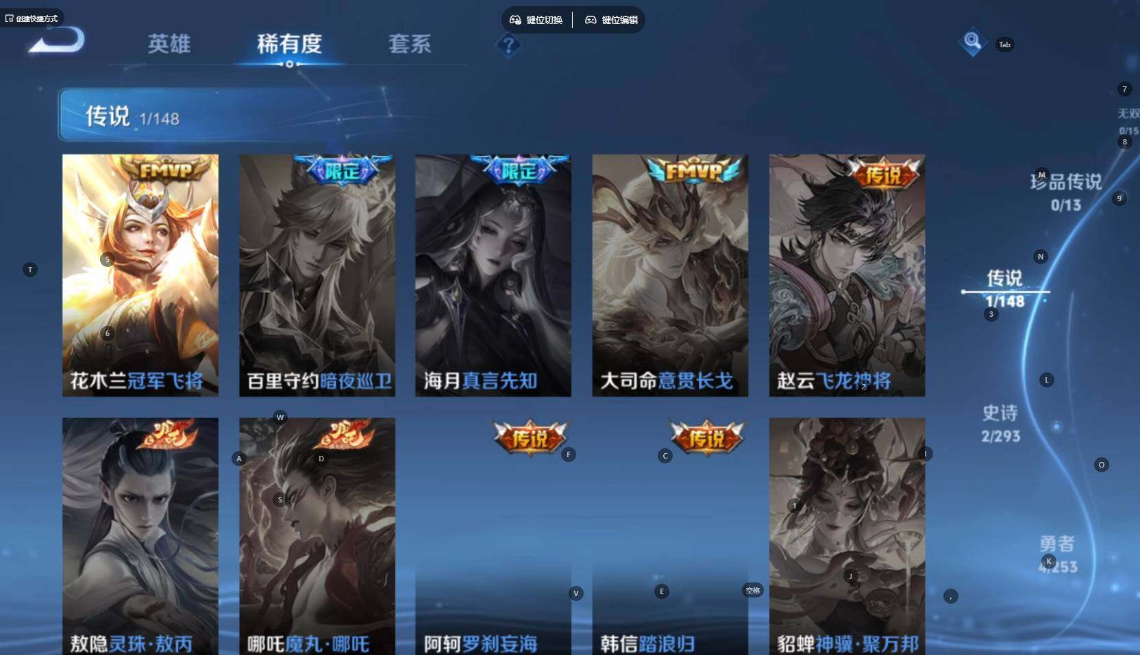 WZBSY4713228王者荣耀账号详情图5